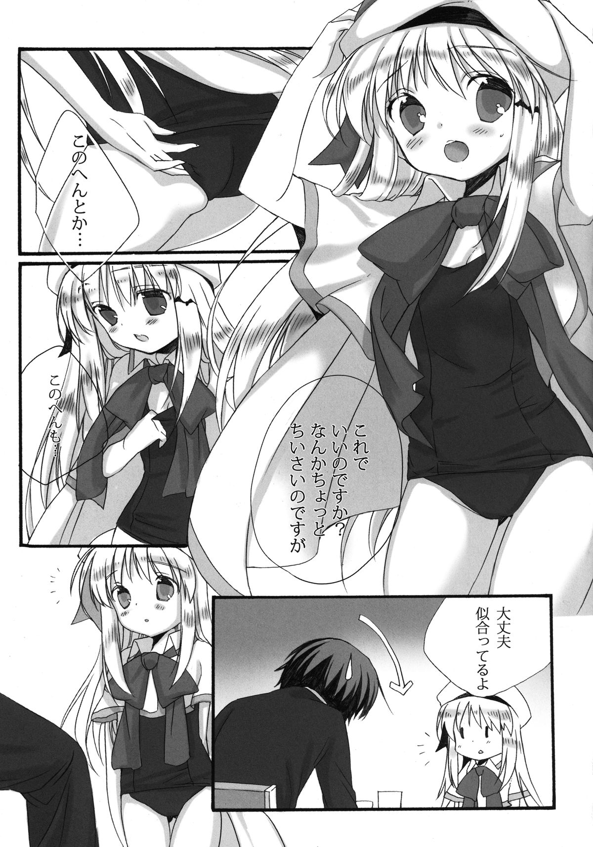 (C83) [SENYEN (Yoshida Nami)] Oshikake!! Kudryavka (Little Busters!) page 9 full