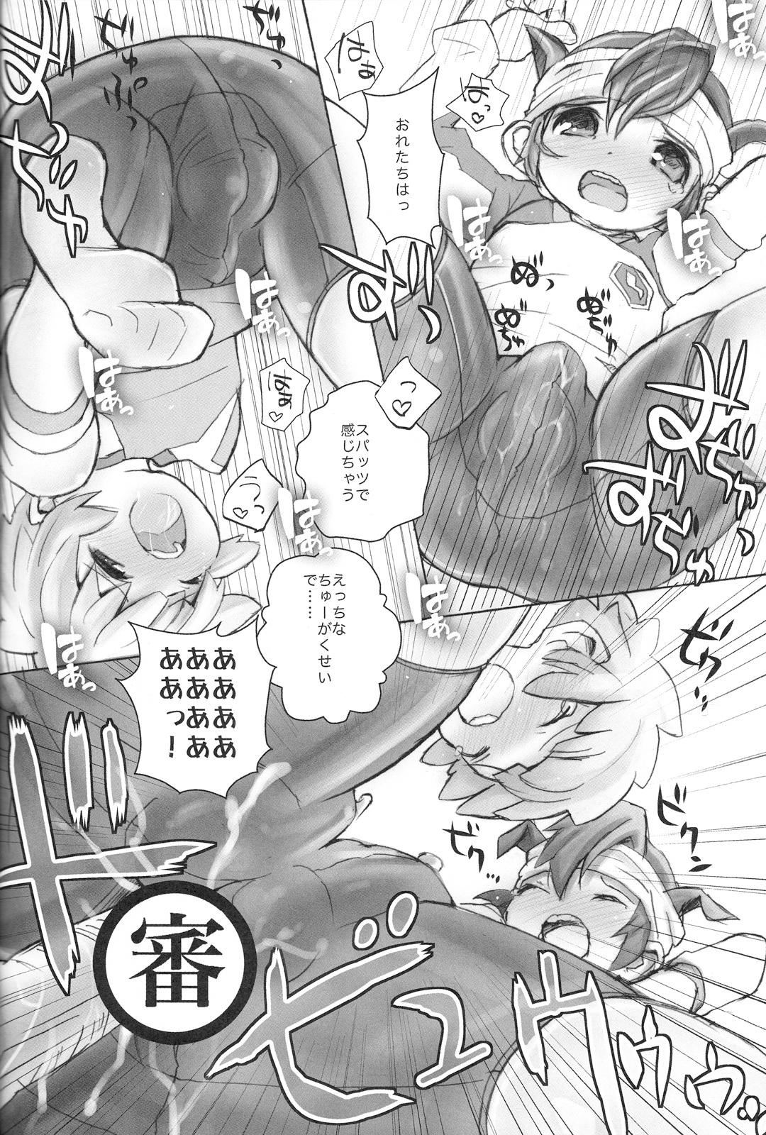 [88scones (Sakaki Tsui)] Spats Frontier International (Yosen) (Inazuma Eleven) page 19 full