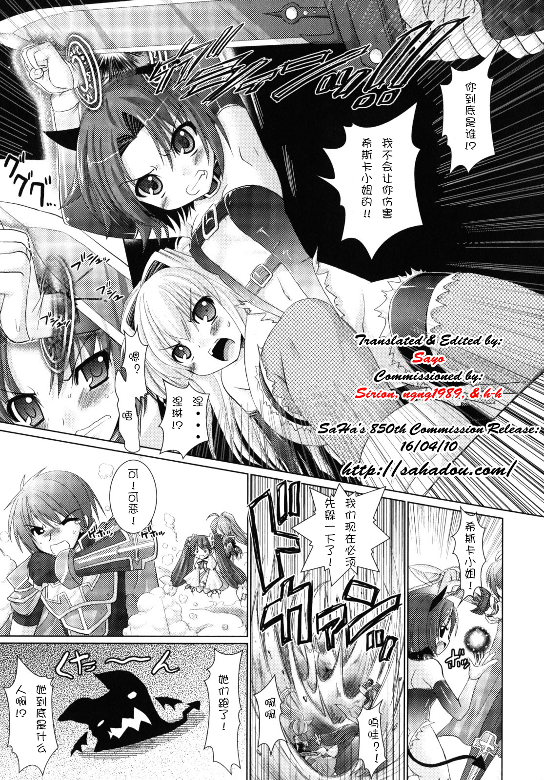 [Rusty Soul, Alto Seneka] Brandish 2 [Chinese] [kanade汉化组] page 122 full