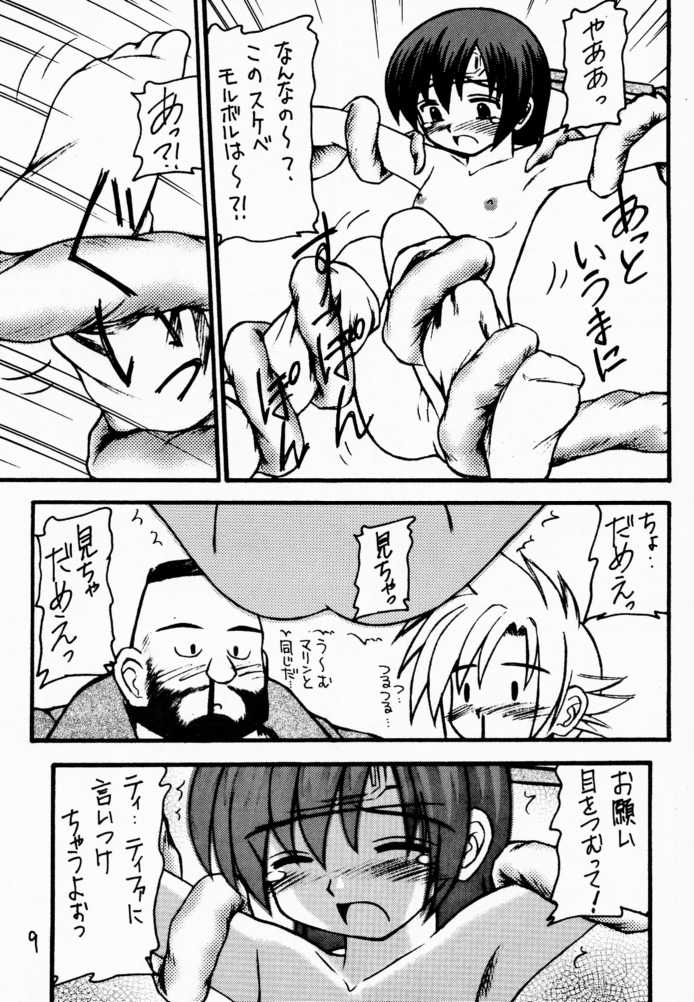 (C59) [Asanoya (Kittsu, PuP, Jiiko Guren)] Materia Hunter - Yuffie-chan no Daibouken III (Final Fantasy VII, Final Fantasy IX) page 6 full