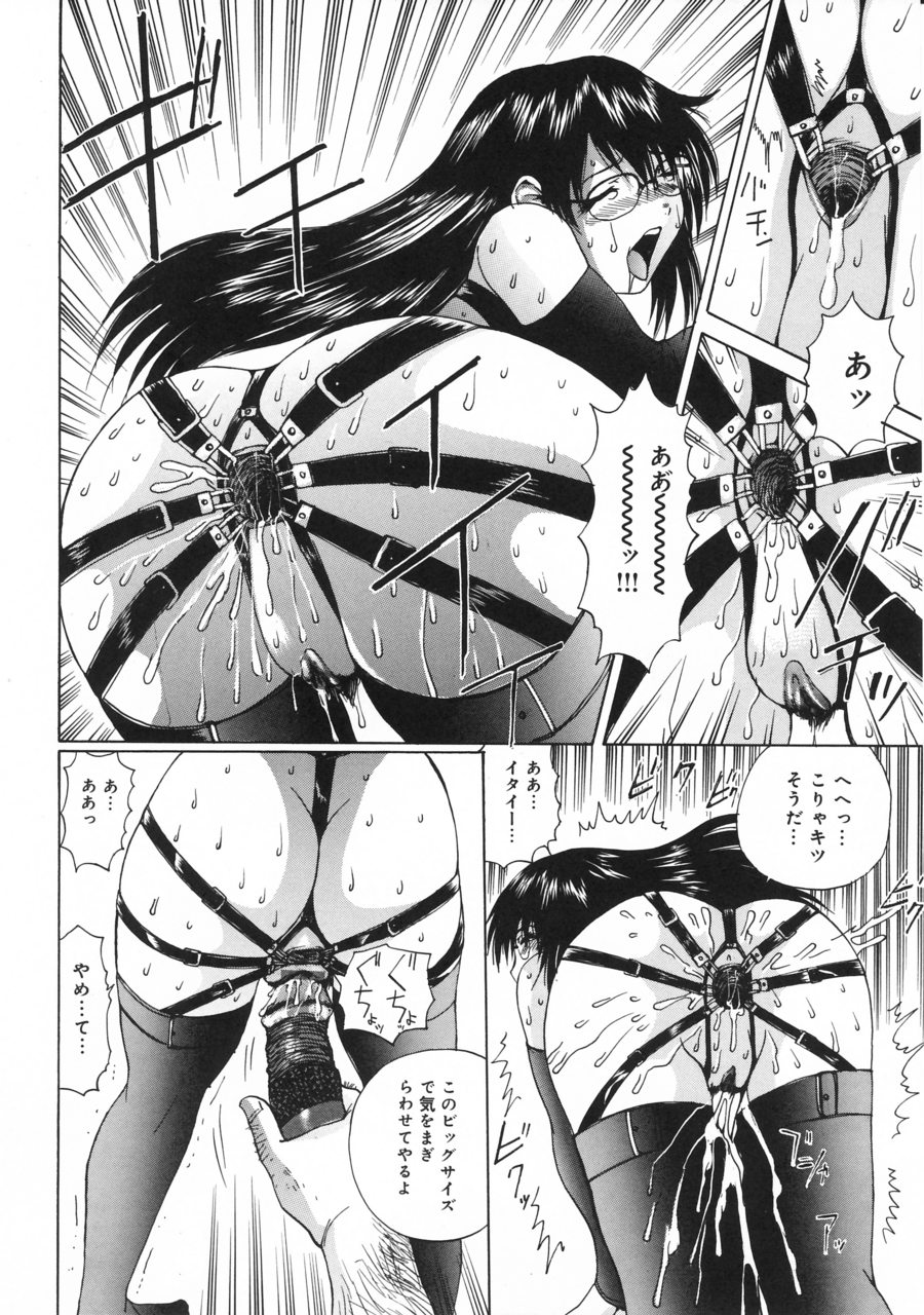 [Gekka Saeki] Tsuite Kowashitee! page 10 full