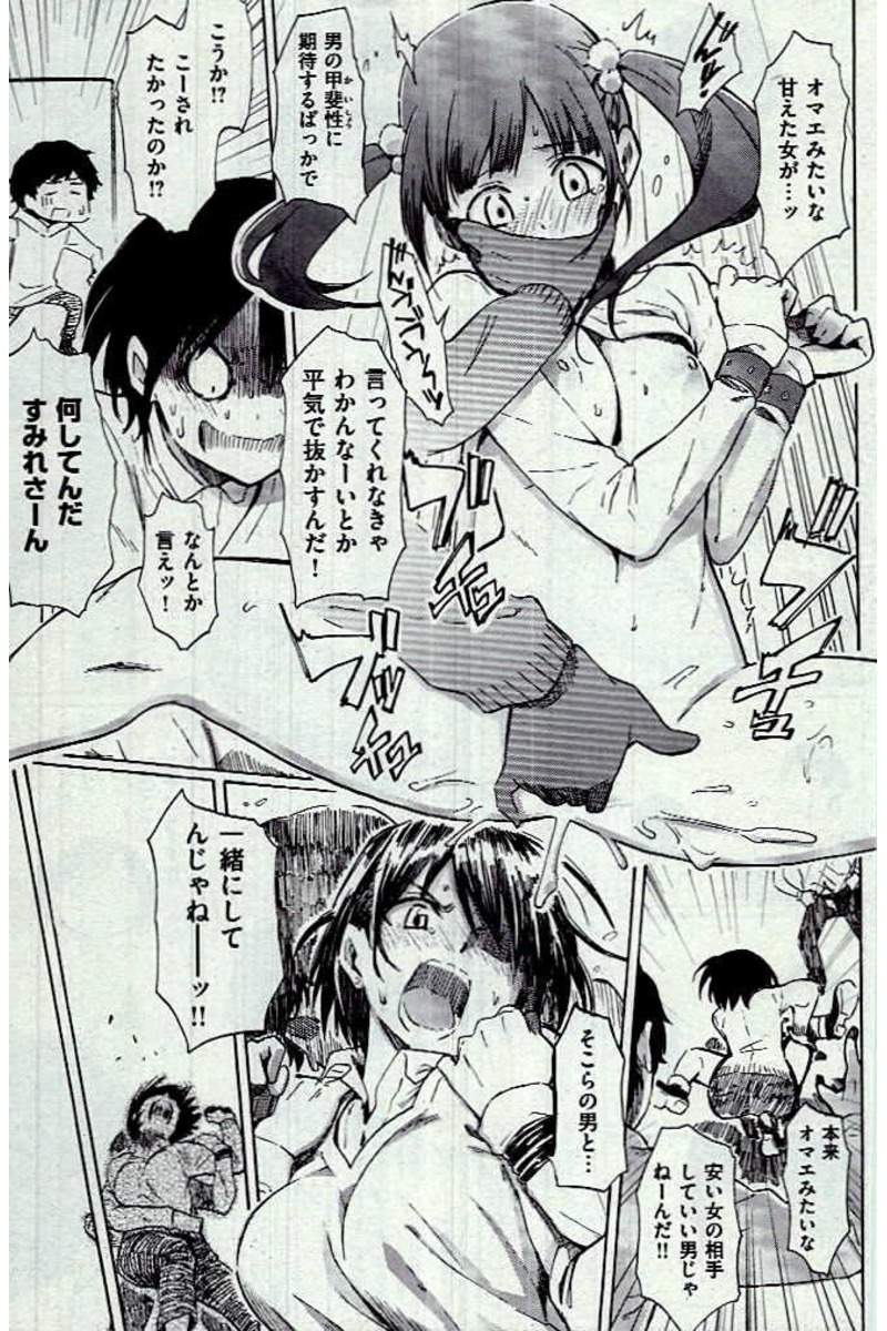 COMIC Kairakuten 2017-01 page 43 full