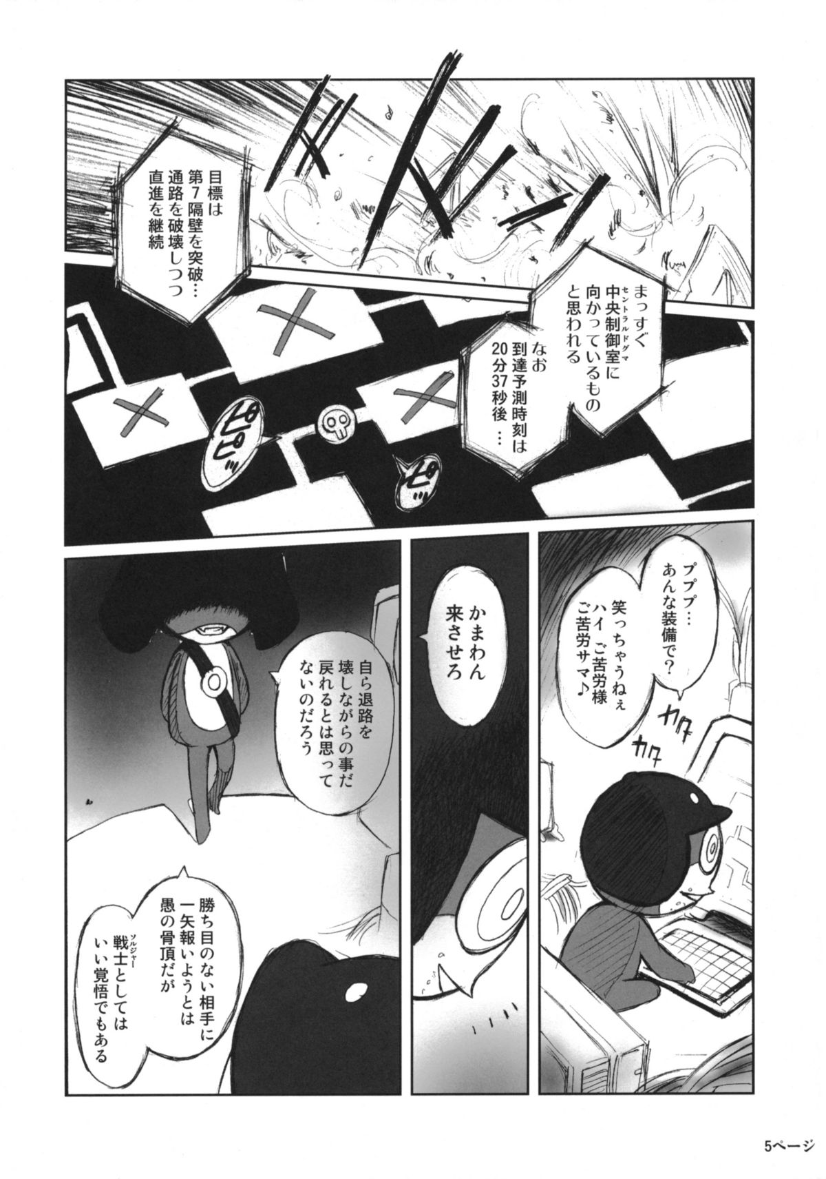 (C68) [Kokonokiya (Kokonoki Nao)] Pokopen no Nagai Gogo (Keroro Gunsou) page 4 full