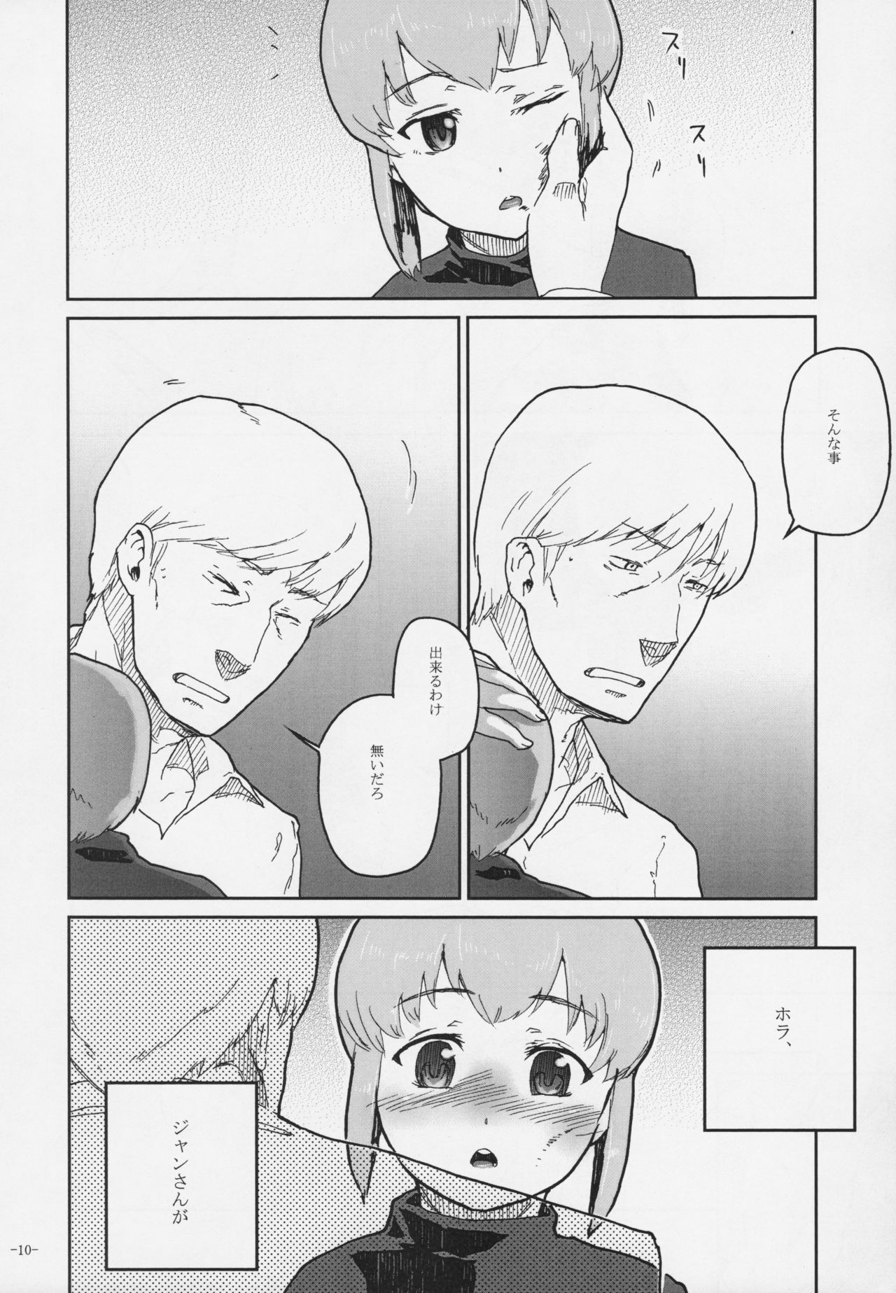 (C76) [Kurohonyasan (Yamashita Kurowo)] Duty (Gunslinger Girl, Naruto) page 9 full