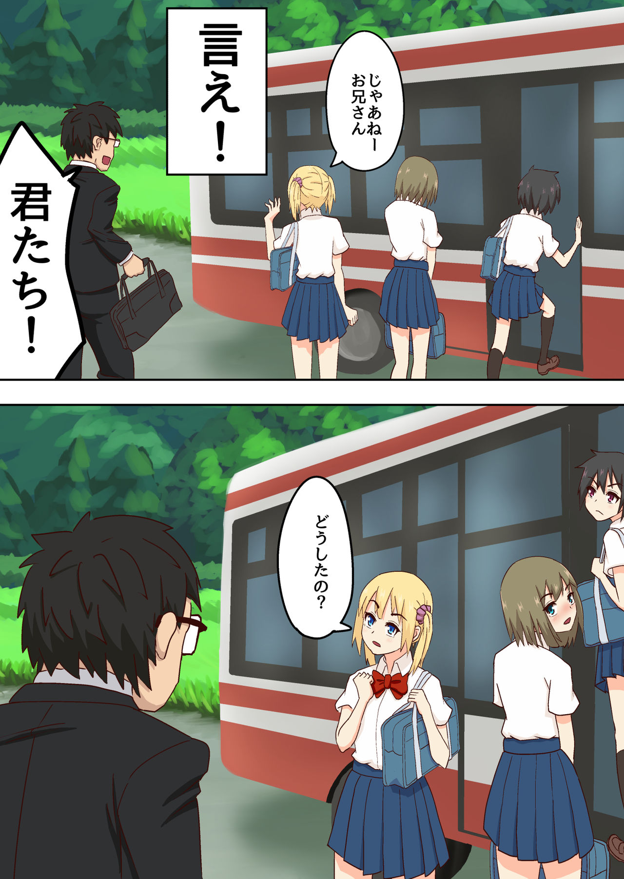 [Takahashi] Bus Stop Bullying. page 22 full