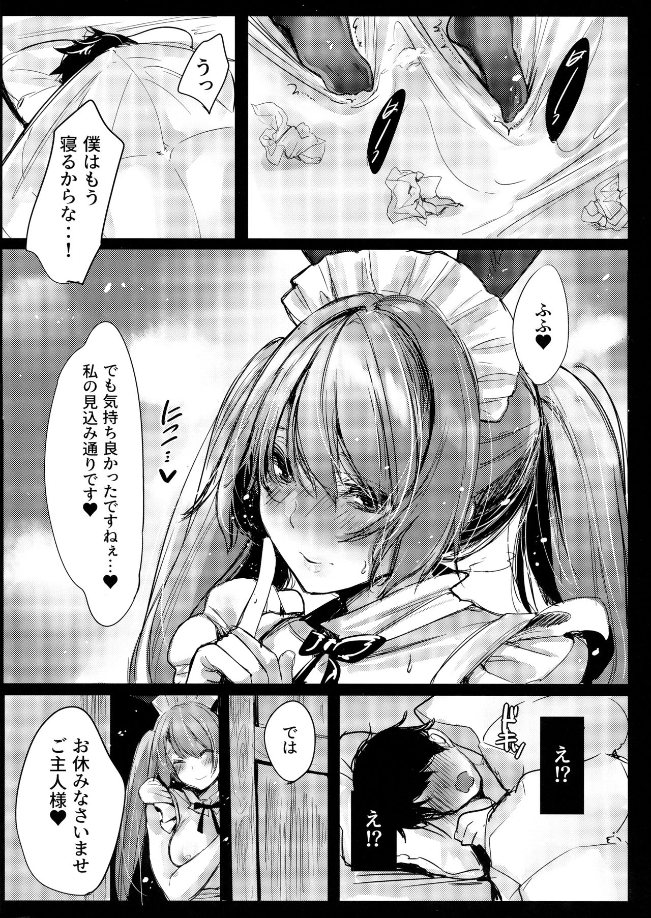 (C95) [Amaineiro (Amane Ruri)] Bunny Maid no Chouhatsu page 15 full