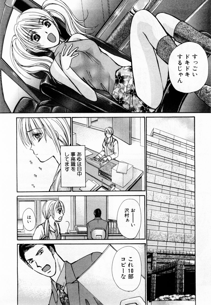 [Kawamoto Takahiro] Ideal Vol. 1 page 51 full