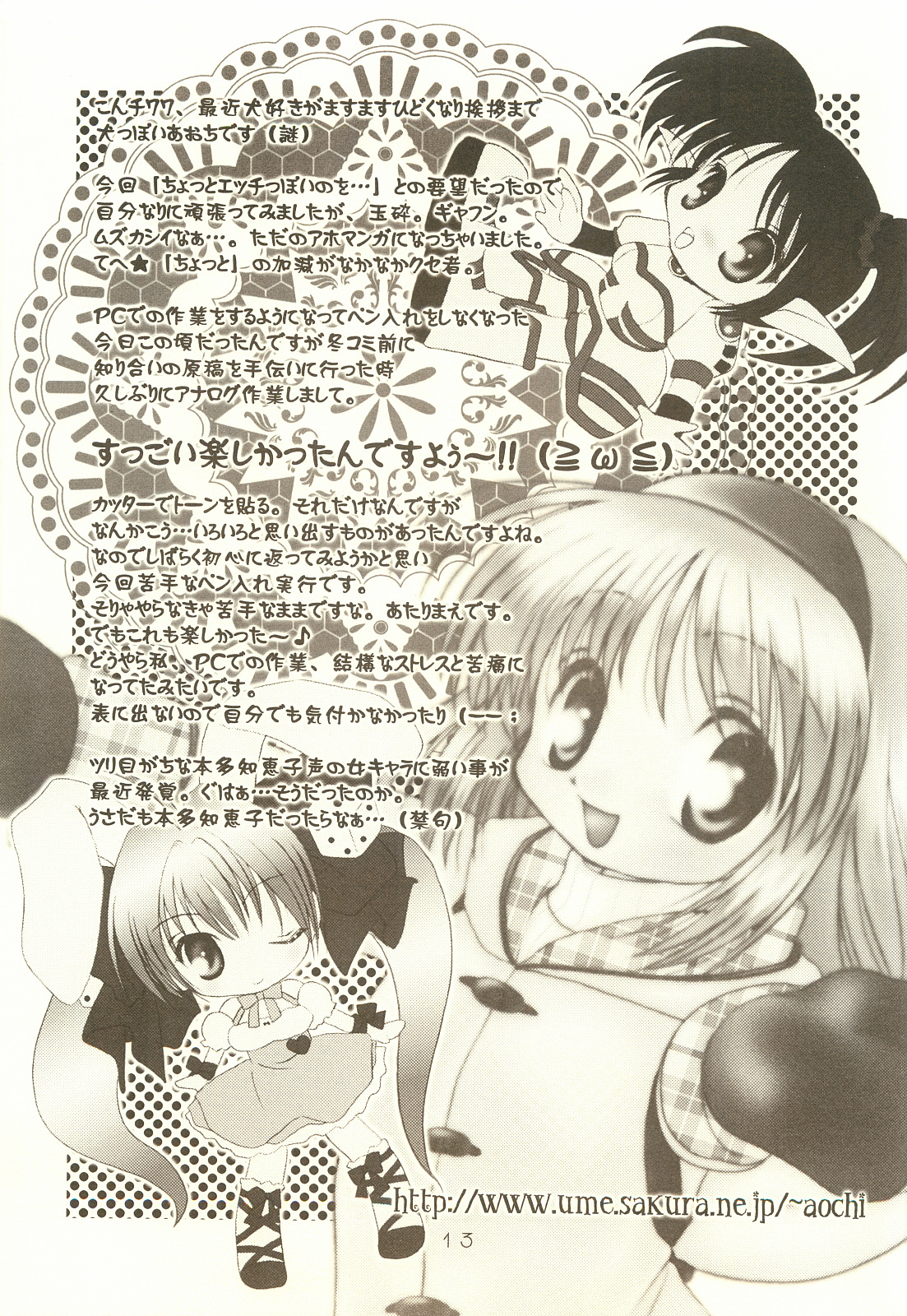 [DiGiEL (Yoshinaga Eikichi)] Rozessa 2/2 (Samurai Spirits) page 12 full