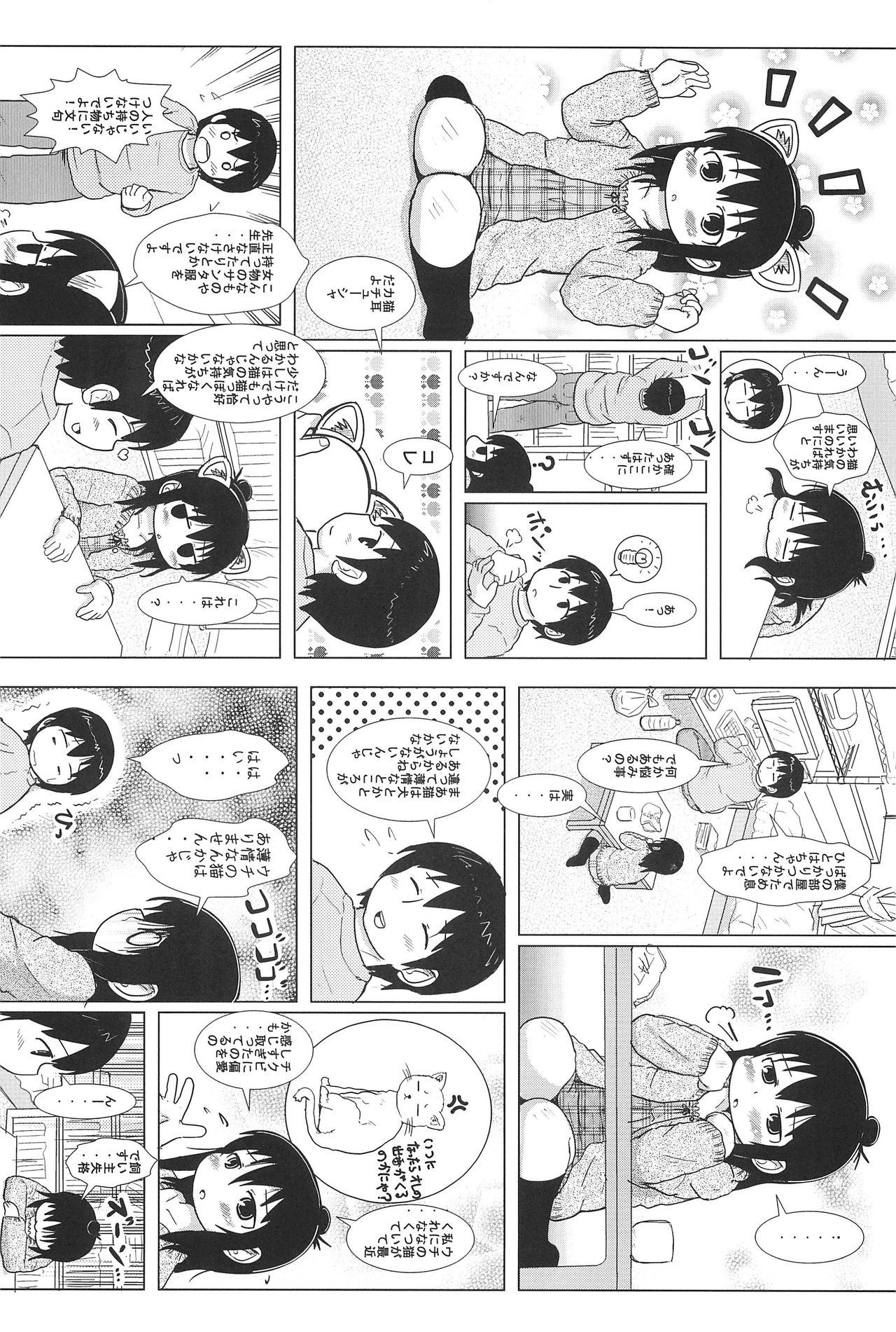 (C78) [BOOKS Takada (Yoshi-puu)] Oyoide miyou yo (Mitsudomoe) page 29 full