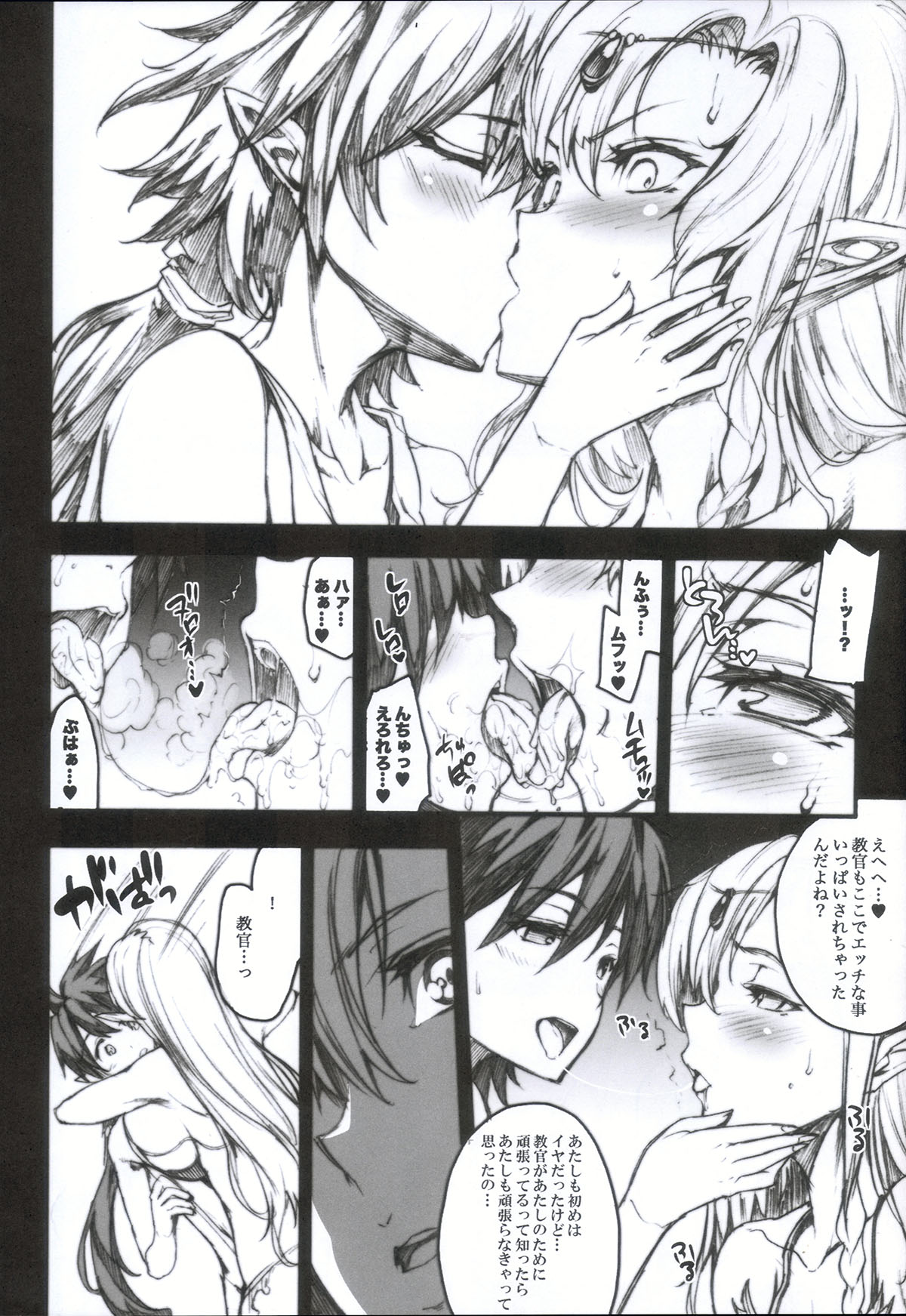 (C85) [Erect Touch (Erect Sawaru)] QUEEN'S SLAVE 4 (Queen's Blade) page 9 full