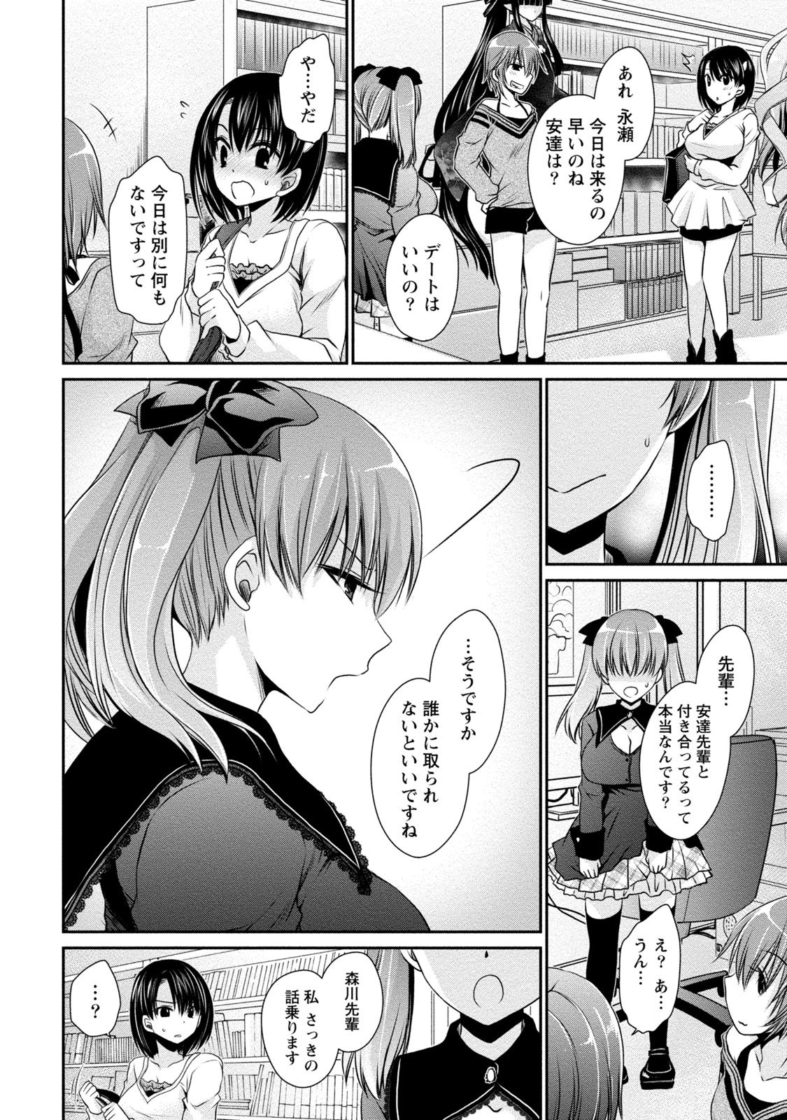 [Shinonome Ryu] Ore to Kanojo to Owaru Sekai - World's end LoveStory 2 [Digital] page 31 full
