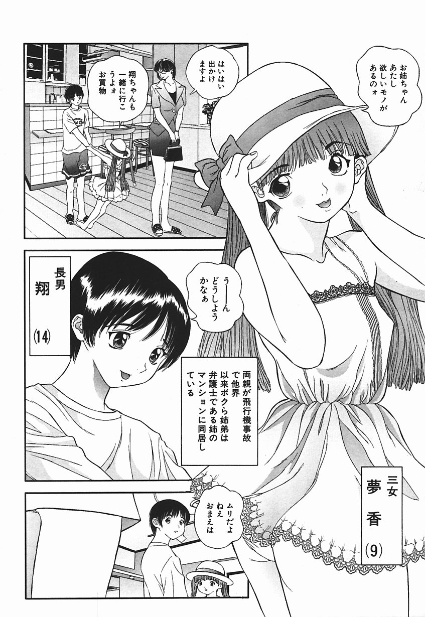 [Manzou] Nioi Tatsu page 10 full