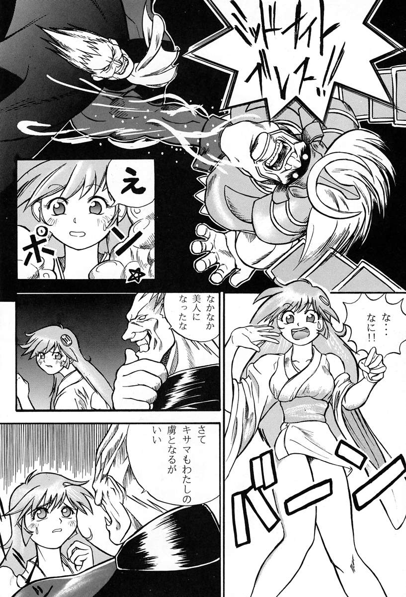 (C52) [Himitsu Kessha M (Kitahara Aki)] Amai Mitsu no Imashime (Darkstalkers) page 37 full