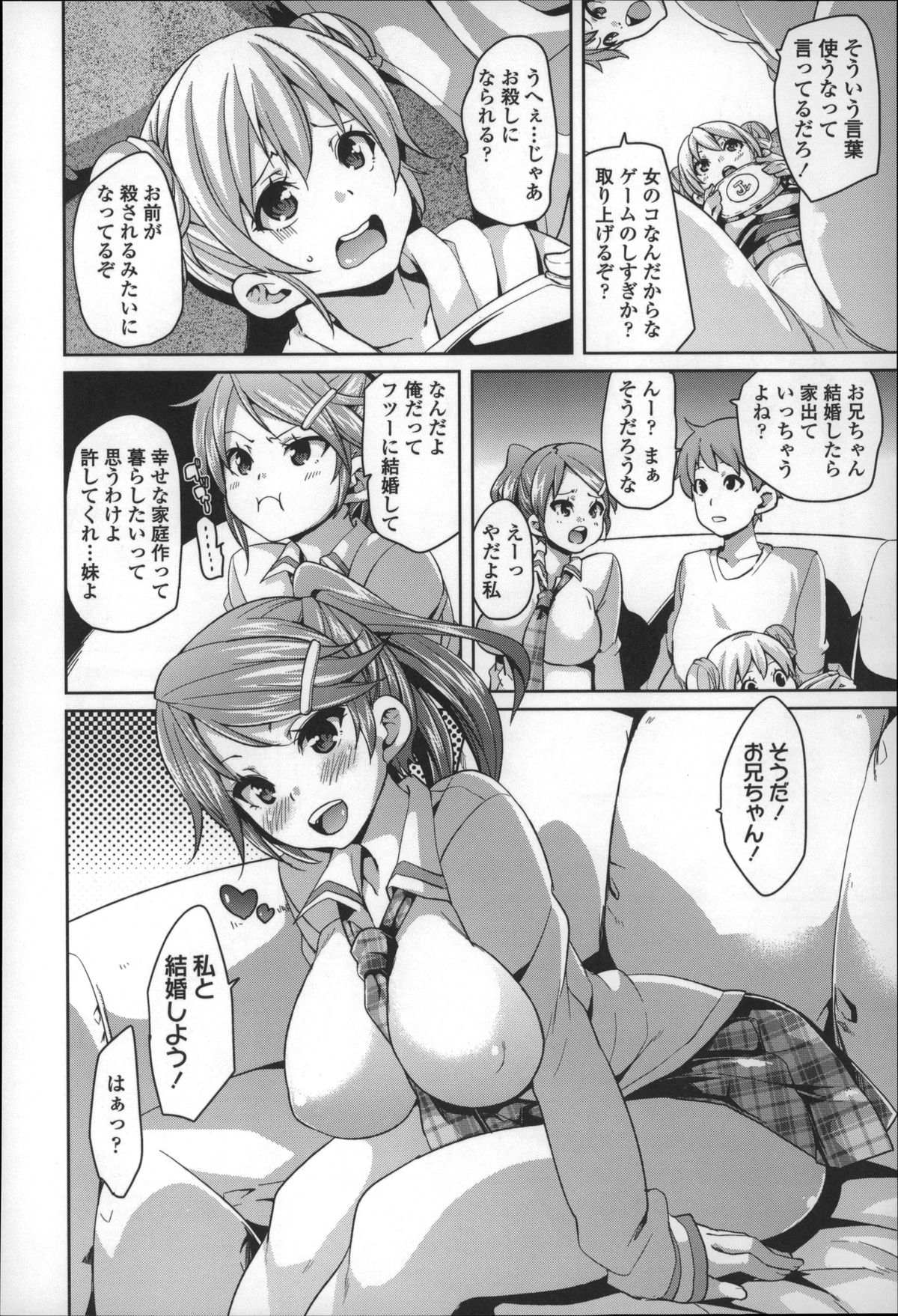 [Marui Maru] Cherry&GAL's↑↑ page 55 full