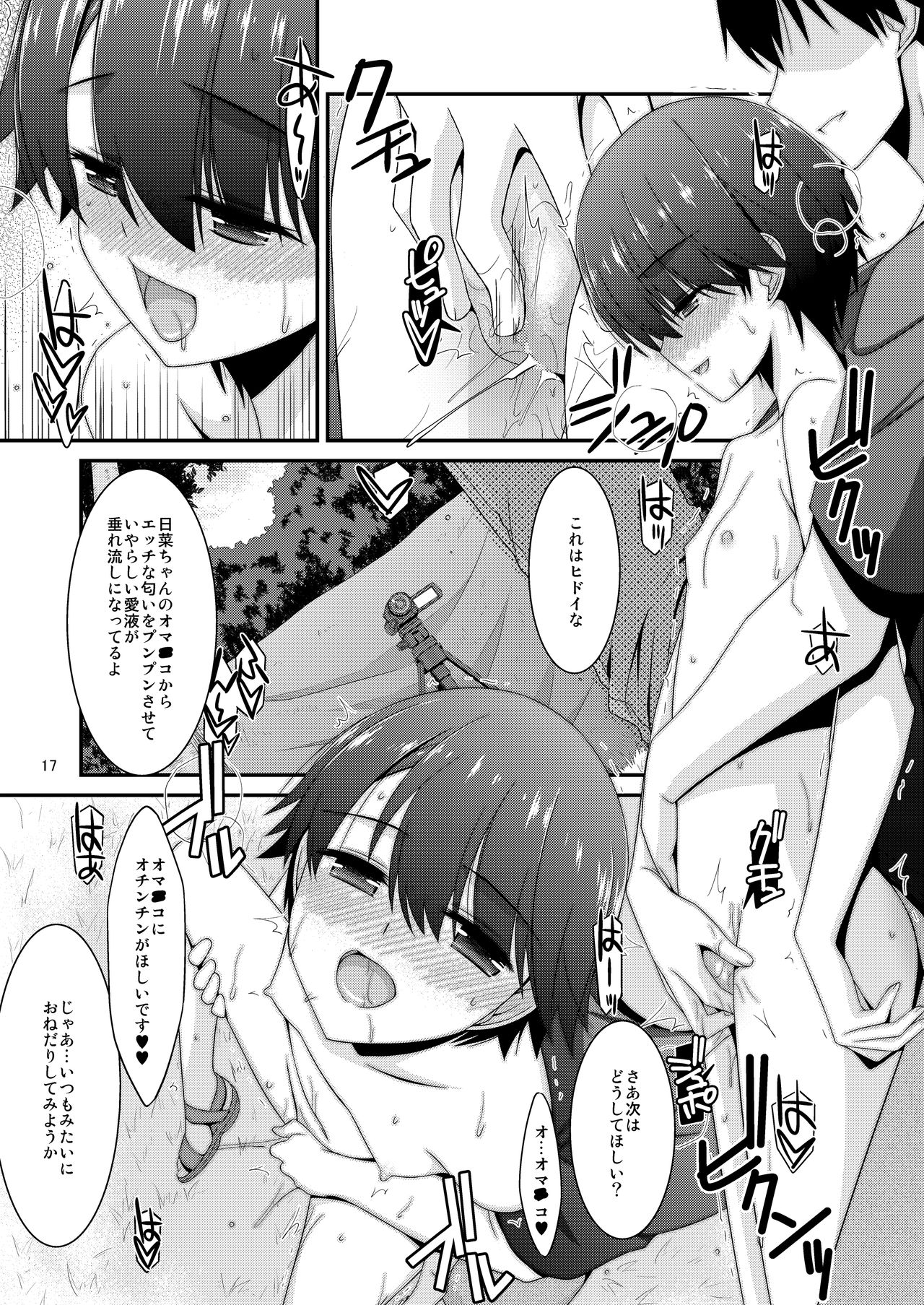 [Kouyadou (Mizuki Eimu)] Anoko ga Aitsu no Omocha ni Natta Hi Kanzaki Hina Hen AFTER [Digital] page 17 full