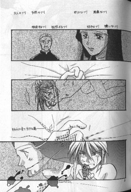 [Aishiteiru to Ittekure, IHATOV-honpo (Shiina Azumi, Yamabuki Kazumi)] tight rope (Gundam Wing) page 4 full