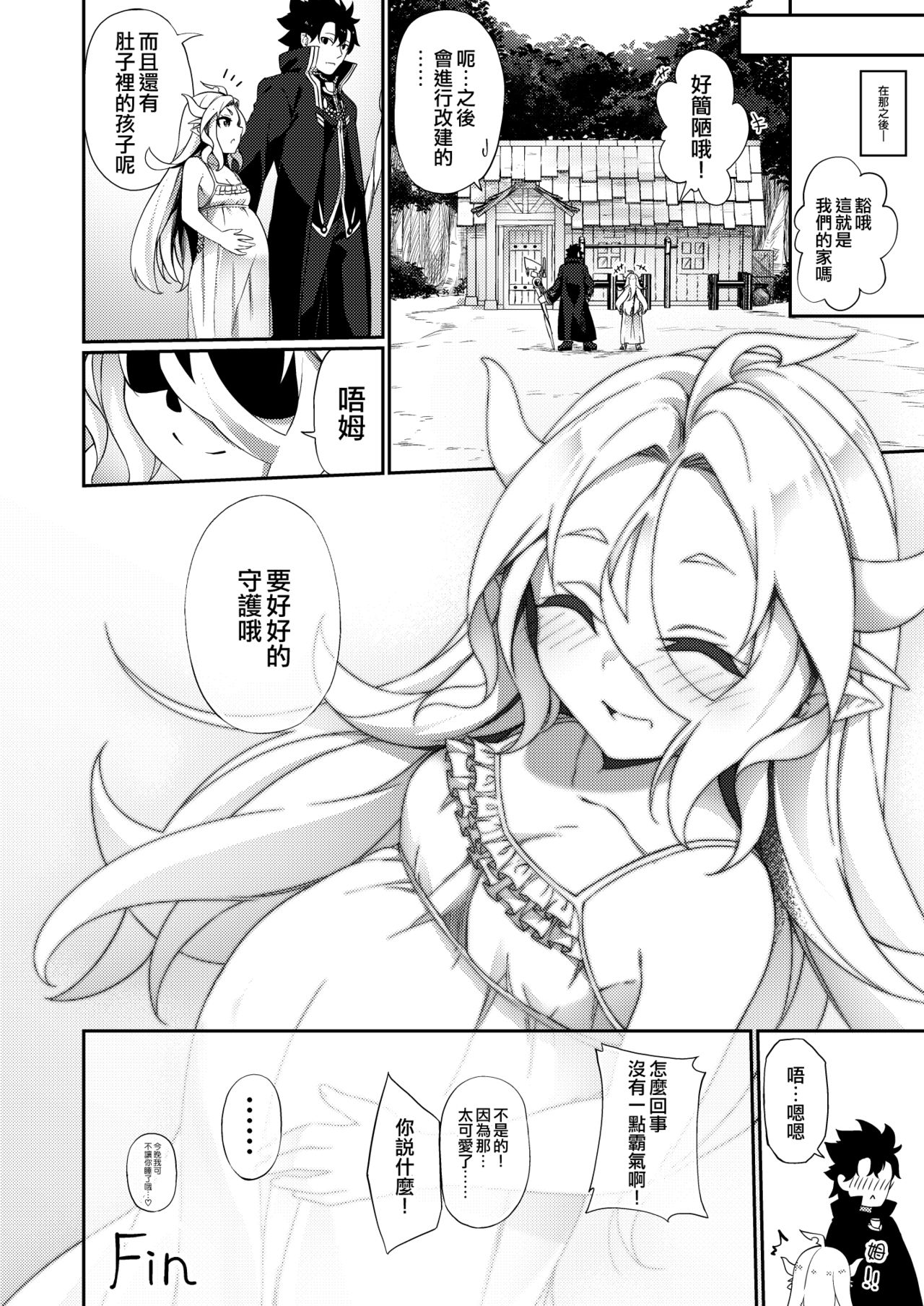 [Slime no Kanmuri (Kanmuri)] Jakutaika TS Dragon-san no Junan [Chinese] [瑞树汉化组] [Digital] page 44 full