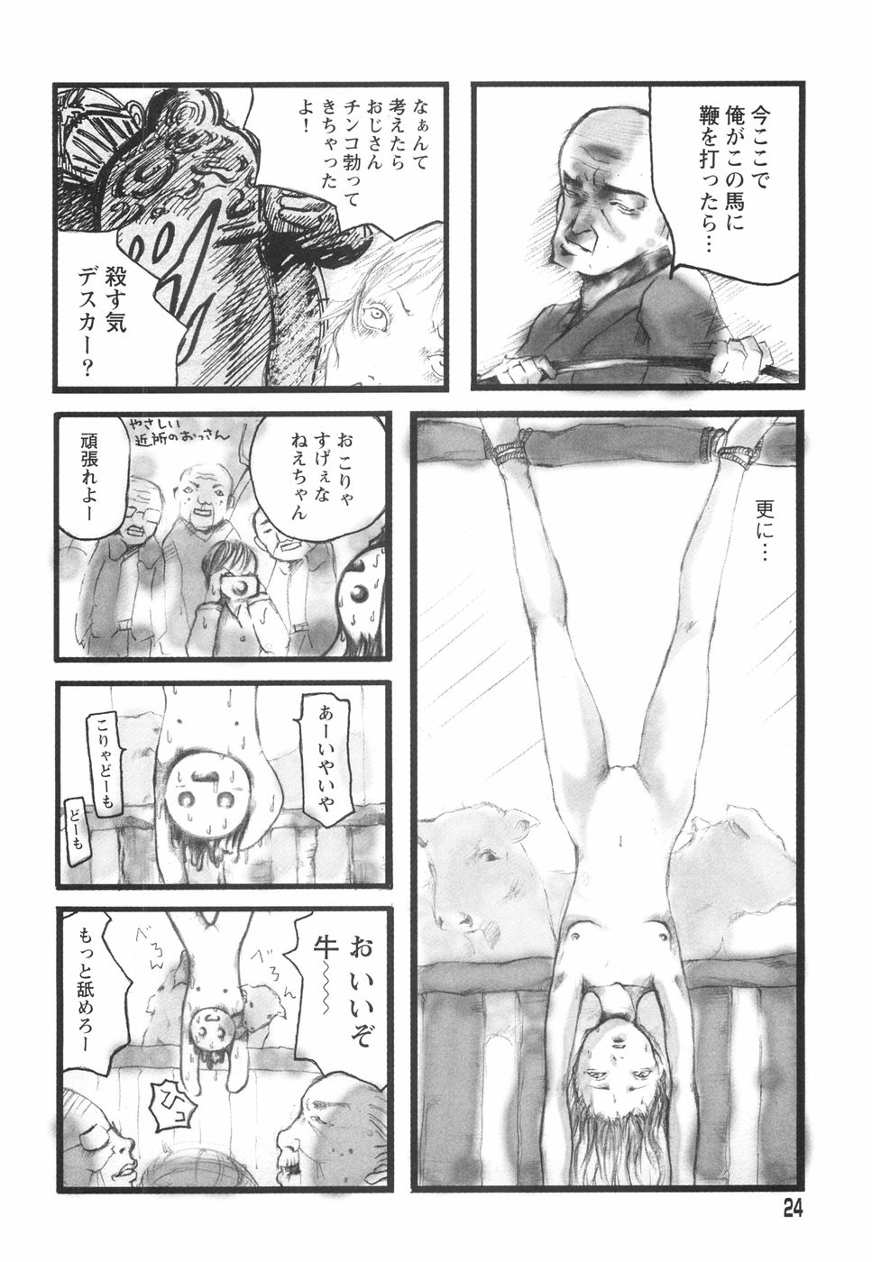 [Begirama] Otome Shikkaku page 28 full