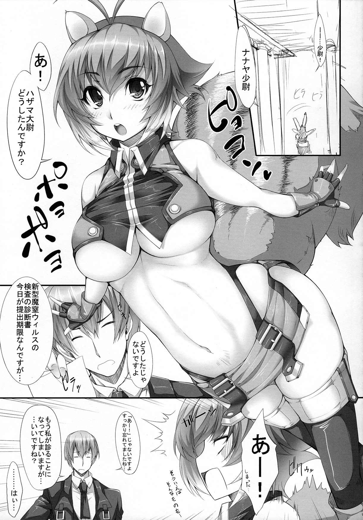 (C83) [Magic Fortune Hachioujiten (SAKULA)] ALTAR of the PUPPET (BLAZBLUE) page 4 full