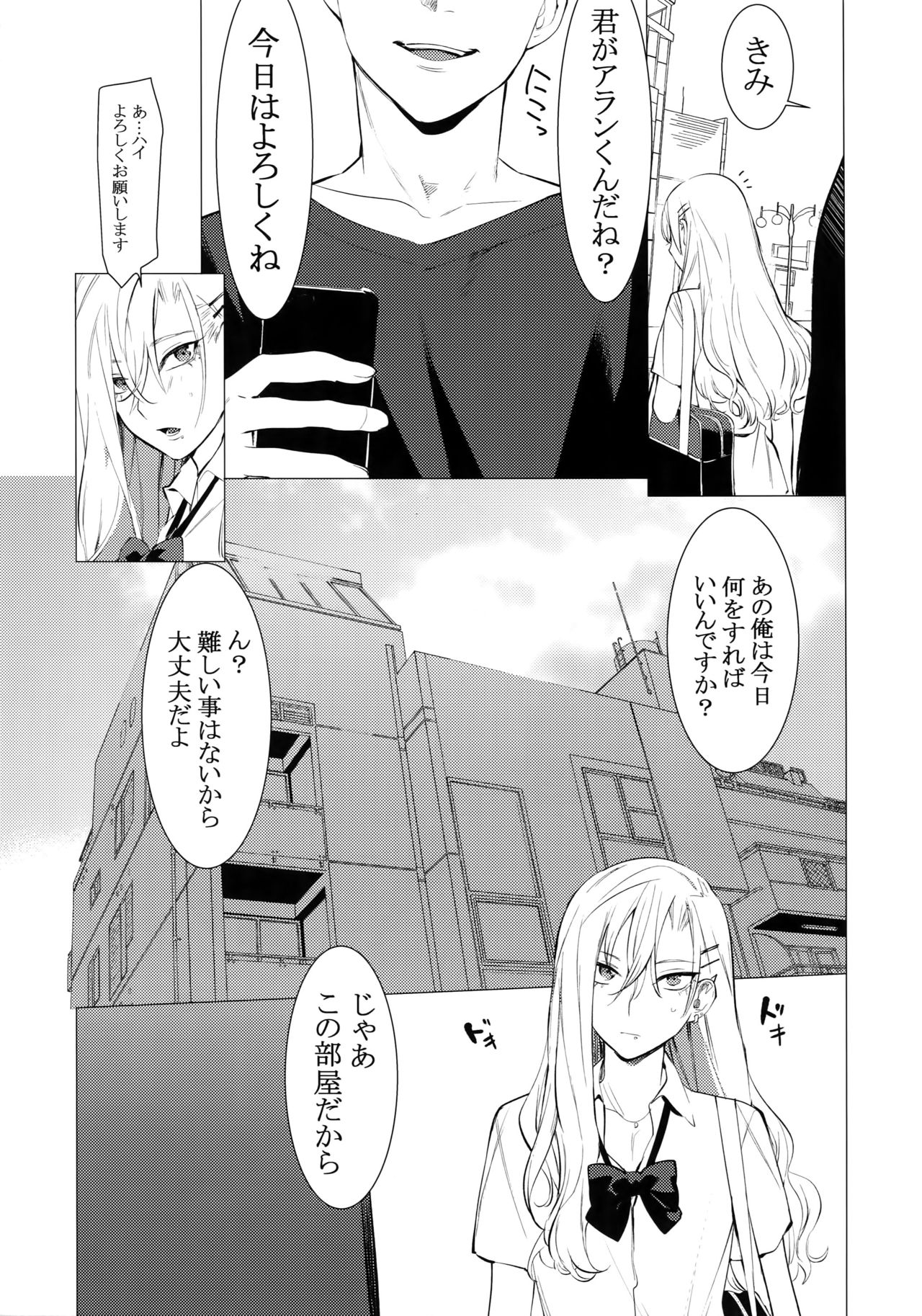 (C94) [SERVICE BOY (Hontoku)] Gal Man page 5 full