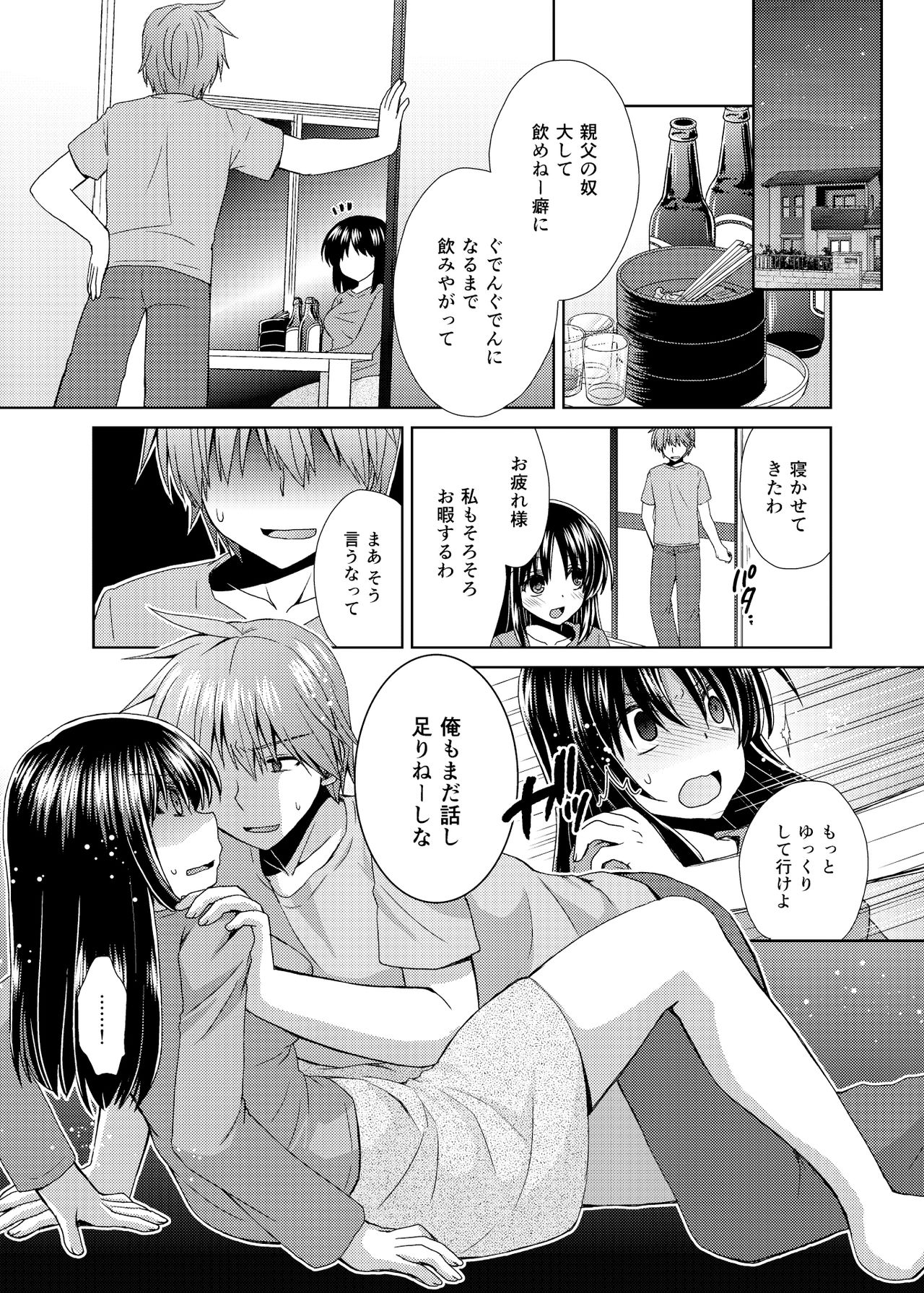 [Shikoshiko Biyori] Wakazuma Gibo no Netorikata Kanojo wa Ore ni Osowareru no o Matteiru... page 22 full