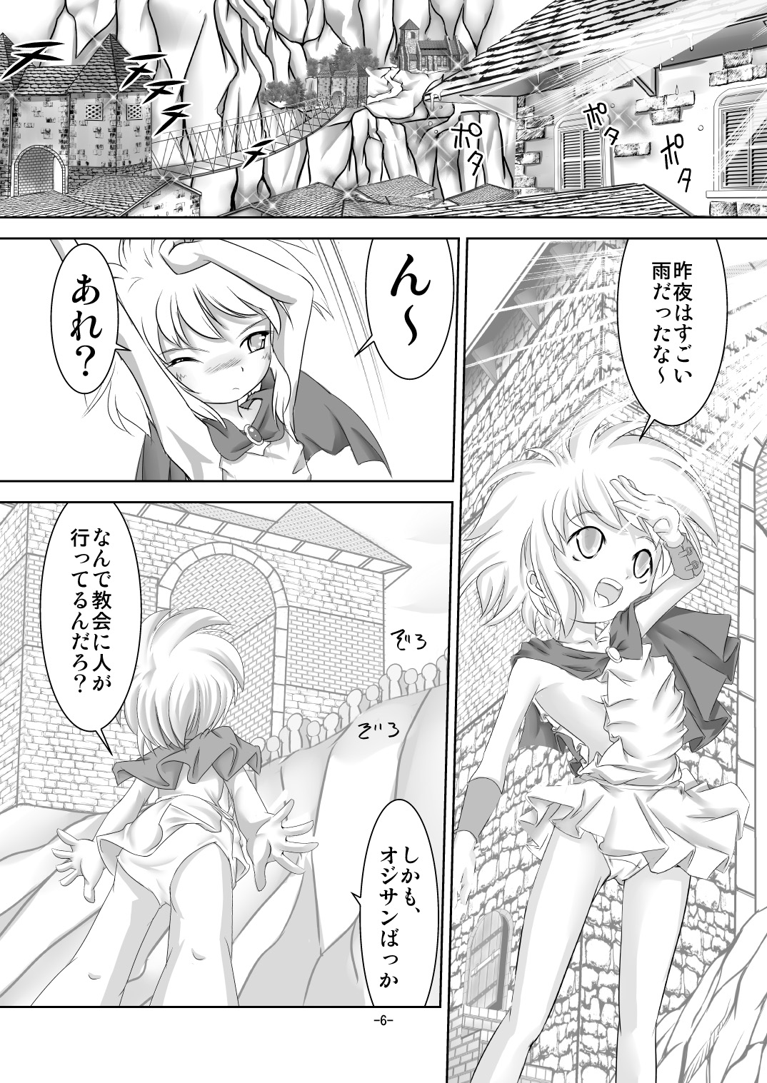 [Yakouyousei (Mizuki Yuu)] Alycetie III (ver 1.5) [Digital] page 5 full