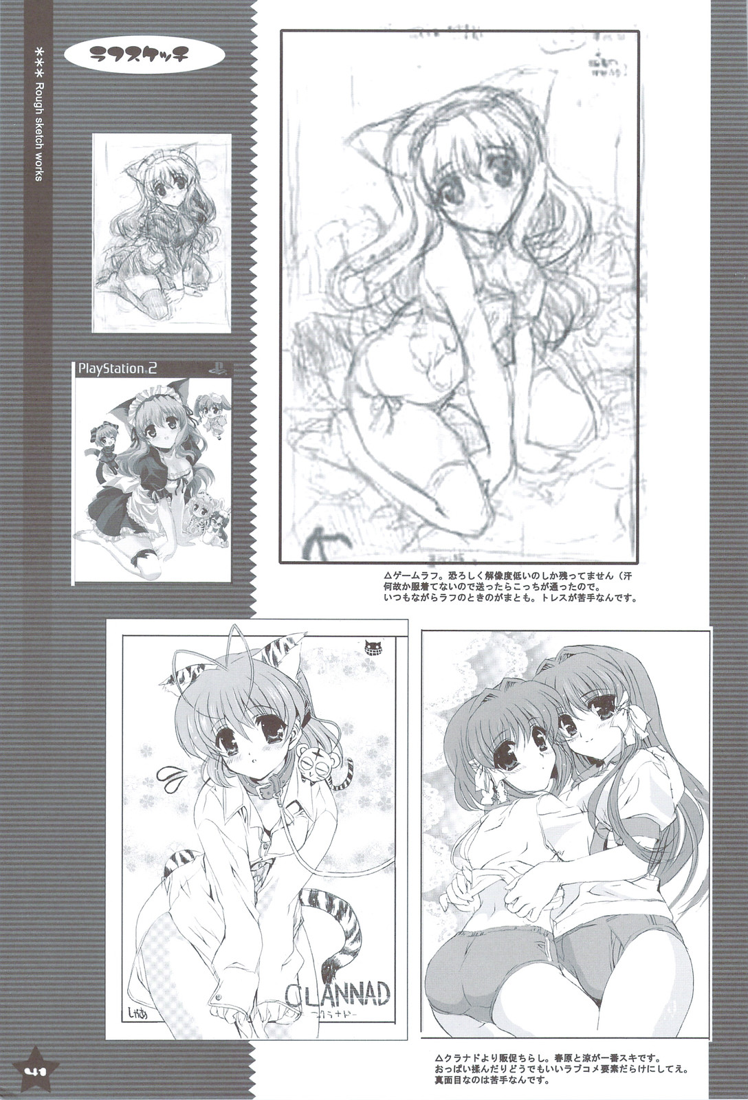 (C74) [Neko-bus Tei (Gentle, Shaa)] Tsuitou Sayonara Pure Rouge (KiMiKiSS) page 41 full