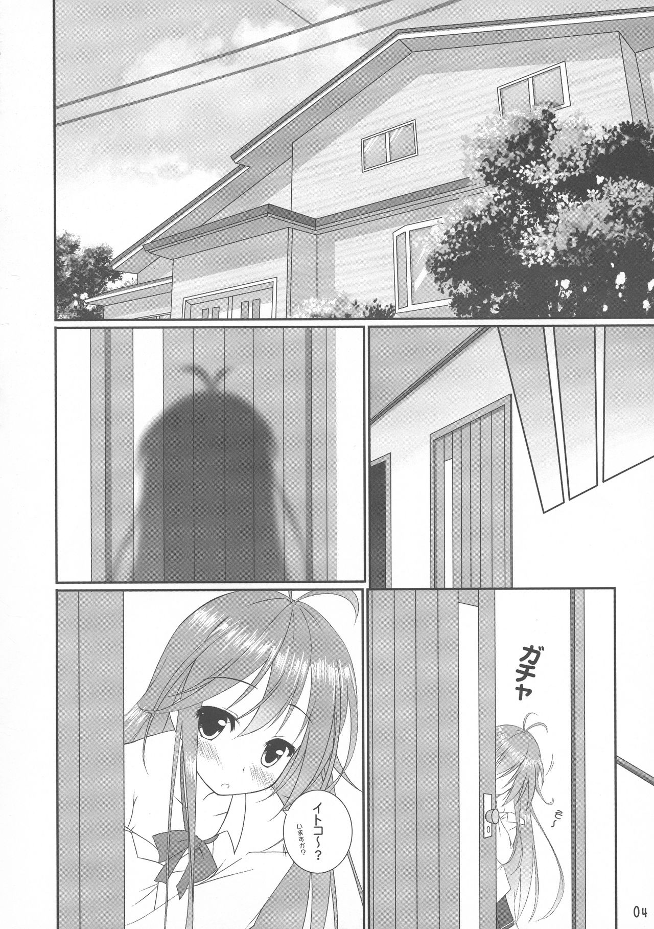 (C80) [Suzukure (Aya)] Touwa-san-chi no Erio-chan (Denpa Onna to Seishun Otoko) page 4 full