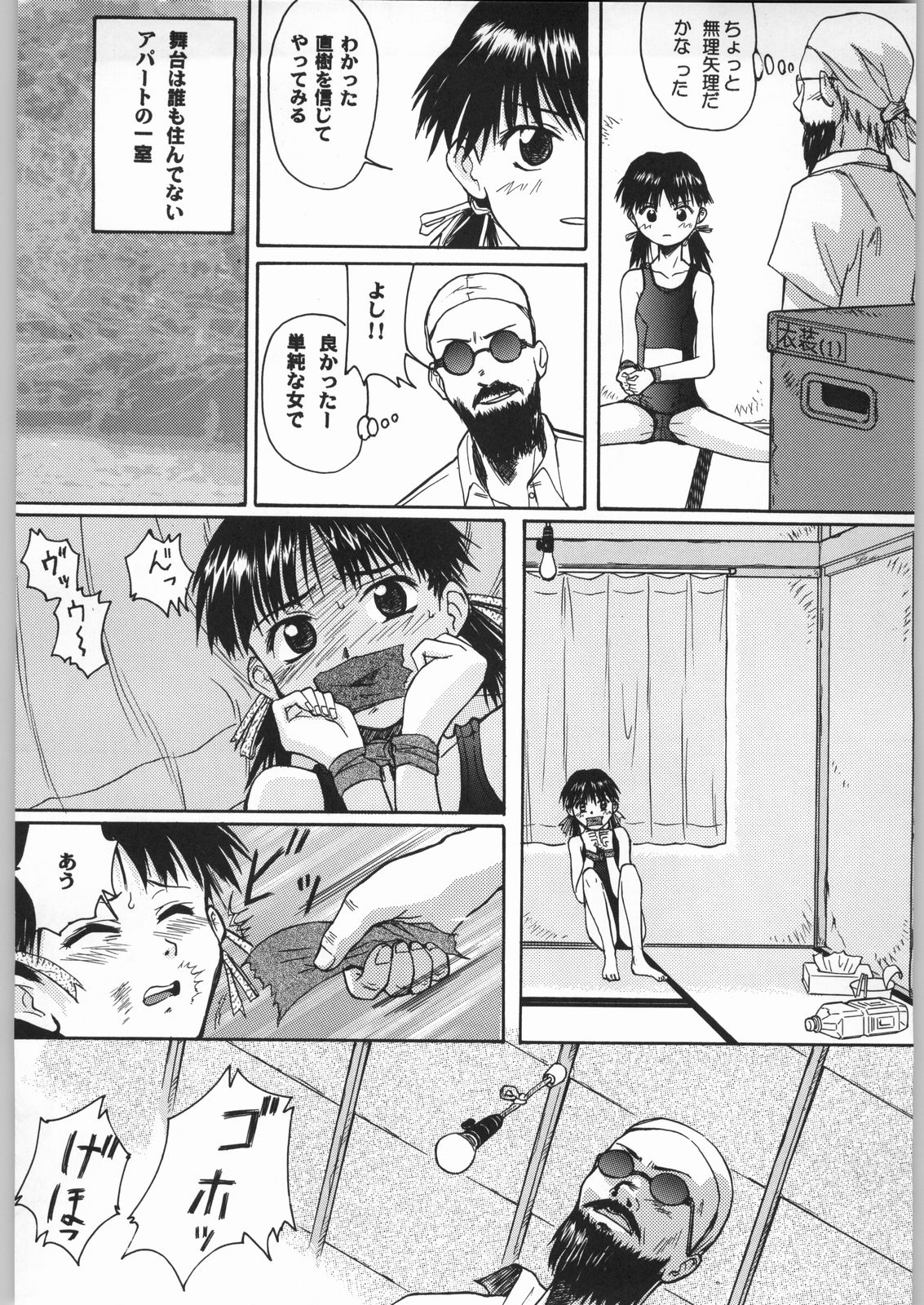 (C62) [Ootsuku Shouji (Shinjinkun)] Blue Water Splash!! Vol. 16 page 13 full