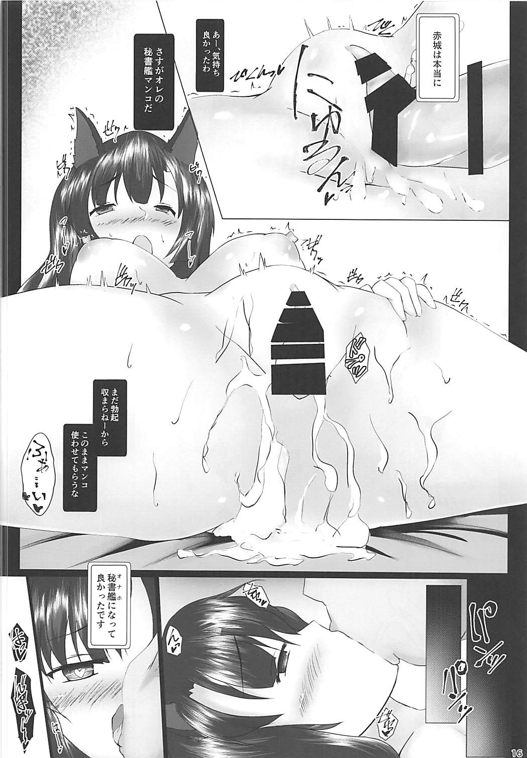 (COMIC1☆13) [Ohka Works! (Ohka)] Mesuiki Juuou Kantai (Azur Lane) page 15 full