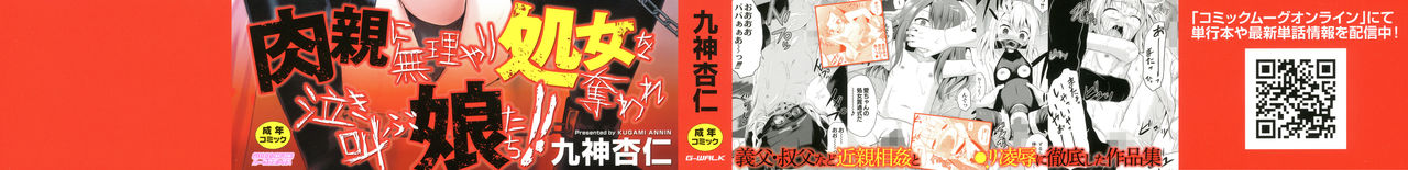 [Kugami Angning] Houkago wa Kantsuushiki page 2 full