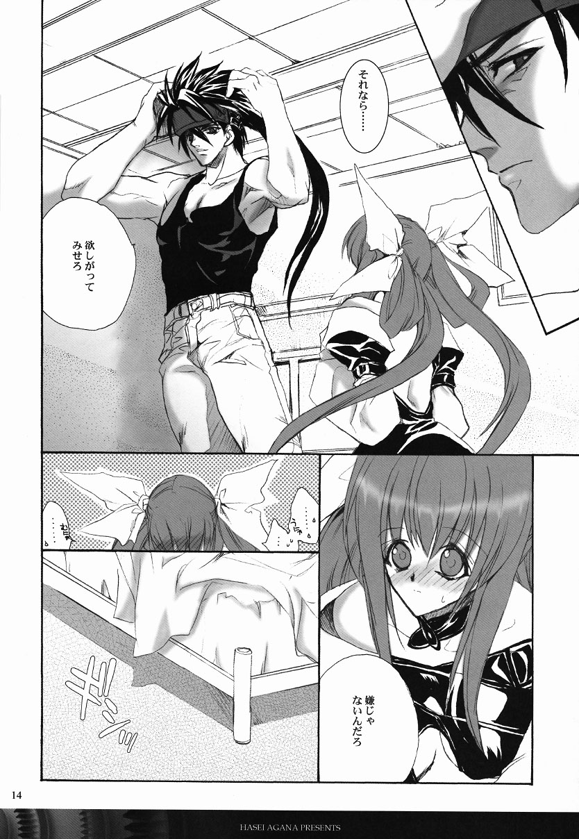 (C63) [Hanzai Tengoku (Hasei Agana)] Tightrope Error (Guilty Gear X) page 13 full