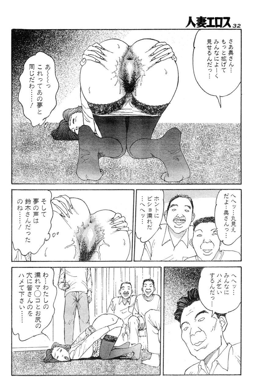 [Takashi Katsuragi] Hitoduma eros vol. 8 page 29 full