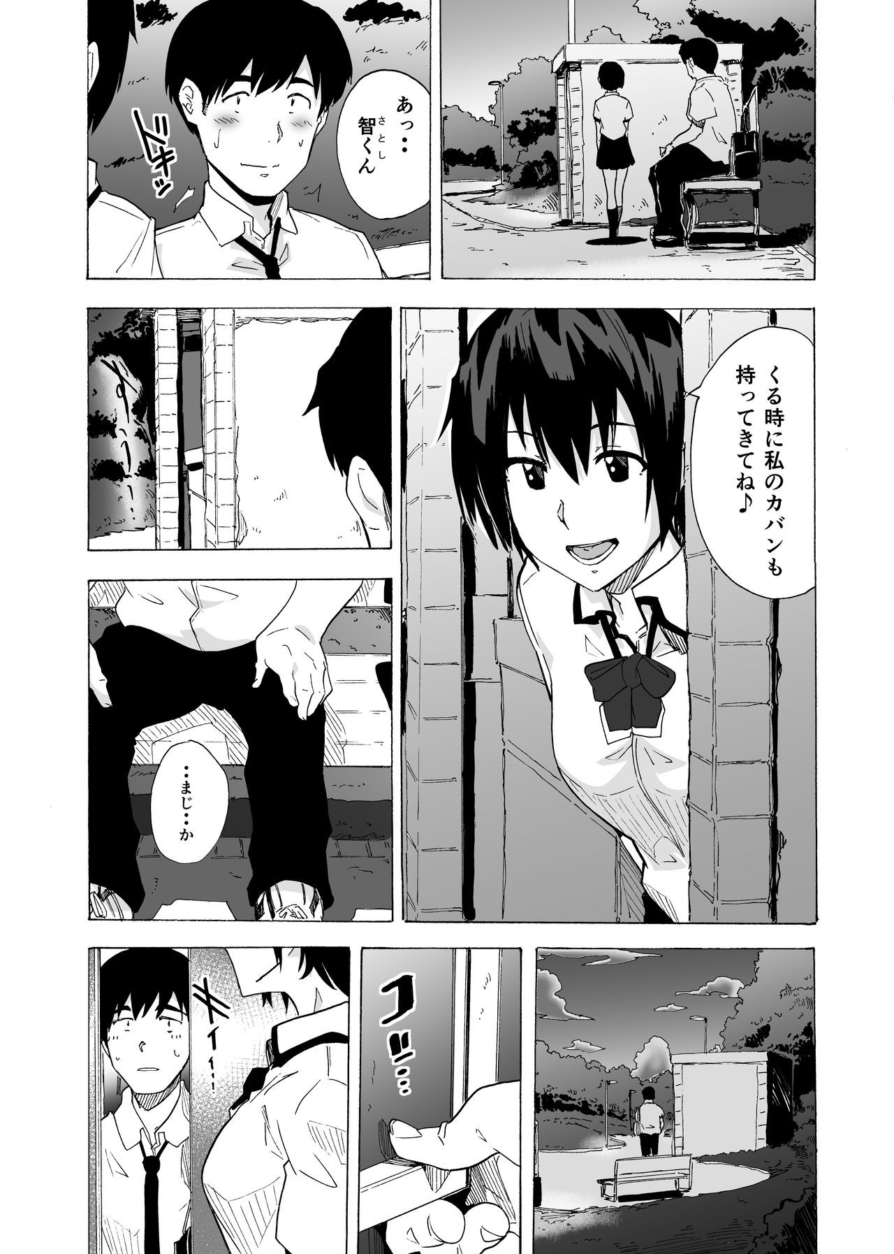[HIDARIkiki (Kizuki Rei)] Fella Bon page 8 full