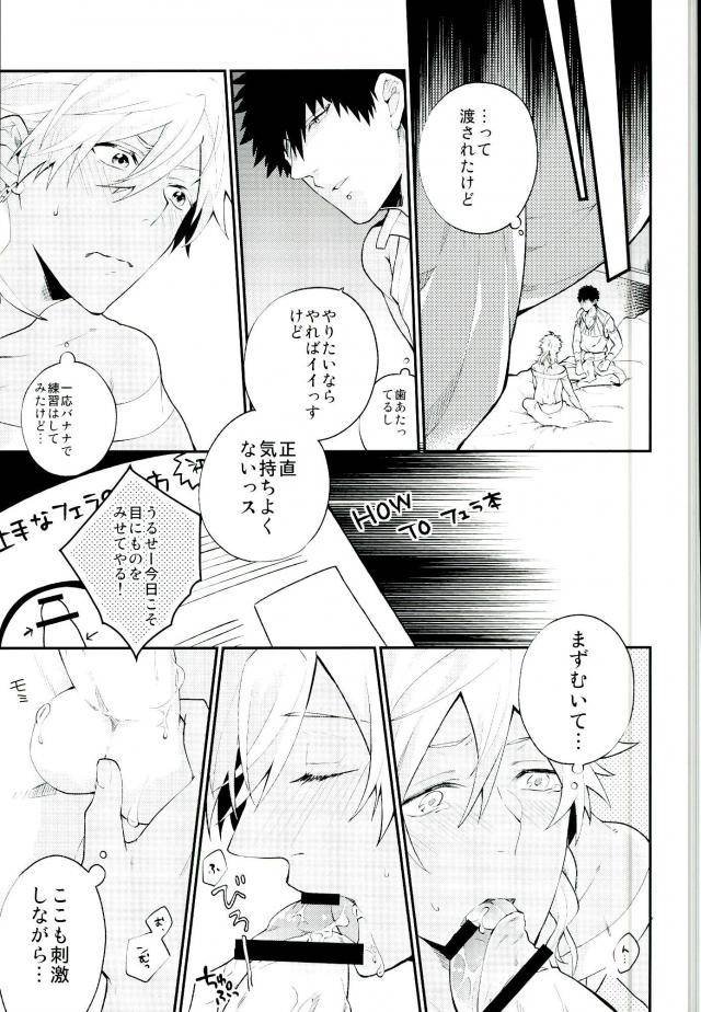 (SUPER22) [Harugano (Harugano Kaoru)] Heta tte Iuna! (Magi: The Labyrinth of Magic) page 7 full