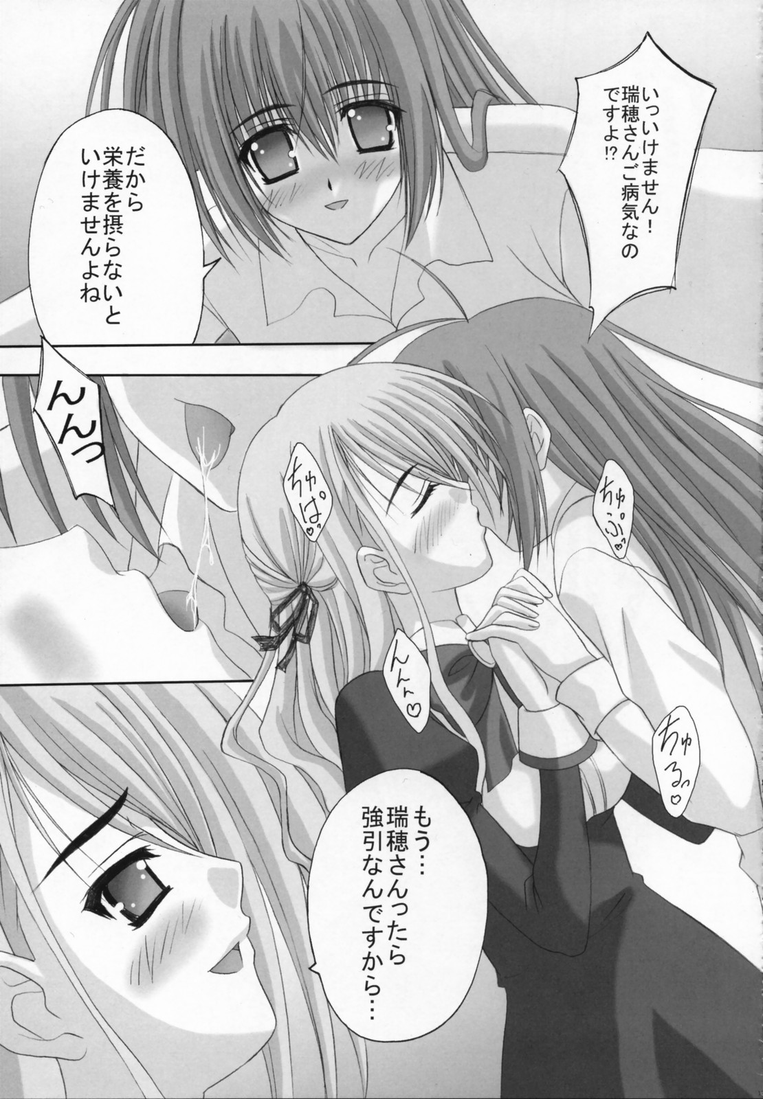 (C71) [TAMARANCHI (Shinbo Tamaran)] Amaryllis ～ Sanbi saseru Koi ～ (Otome wa Boku ni Koishiteru) page 16 full