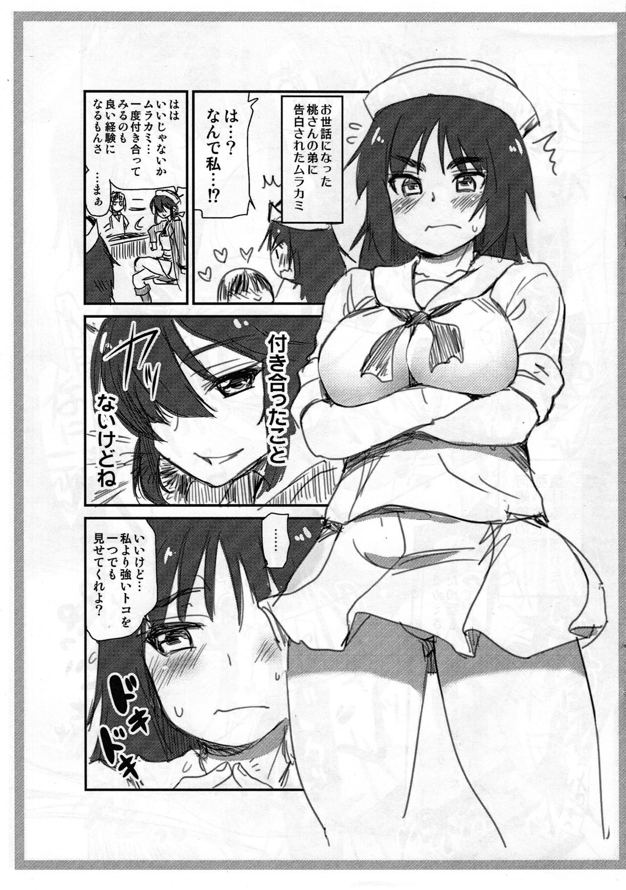 (Panzer Vor! 13) [Shin Hijiridou Honpo (Hijiri Tsukasa)] Murakami ni Onnanoko no Kao o Sasetai (Girls und Panzer) page 3 full