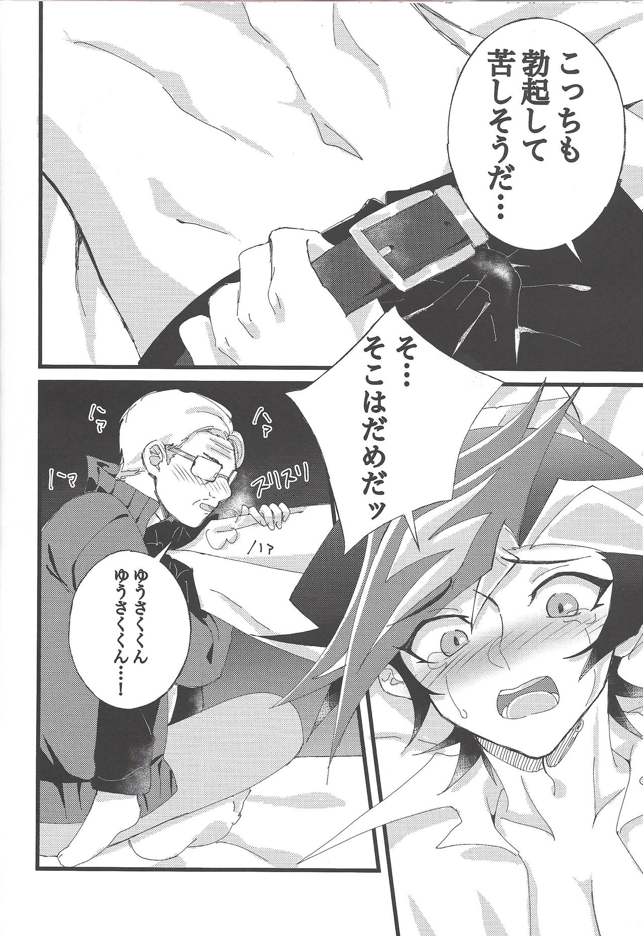 (Link☆Duelmaker4) [Yurerutejina] Omae o zutto mamoritai (Yu-Gi-Oh! VRAINS) page 21 full