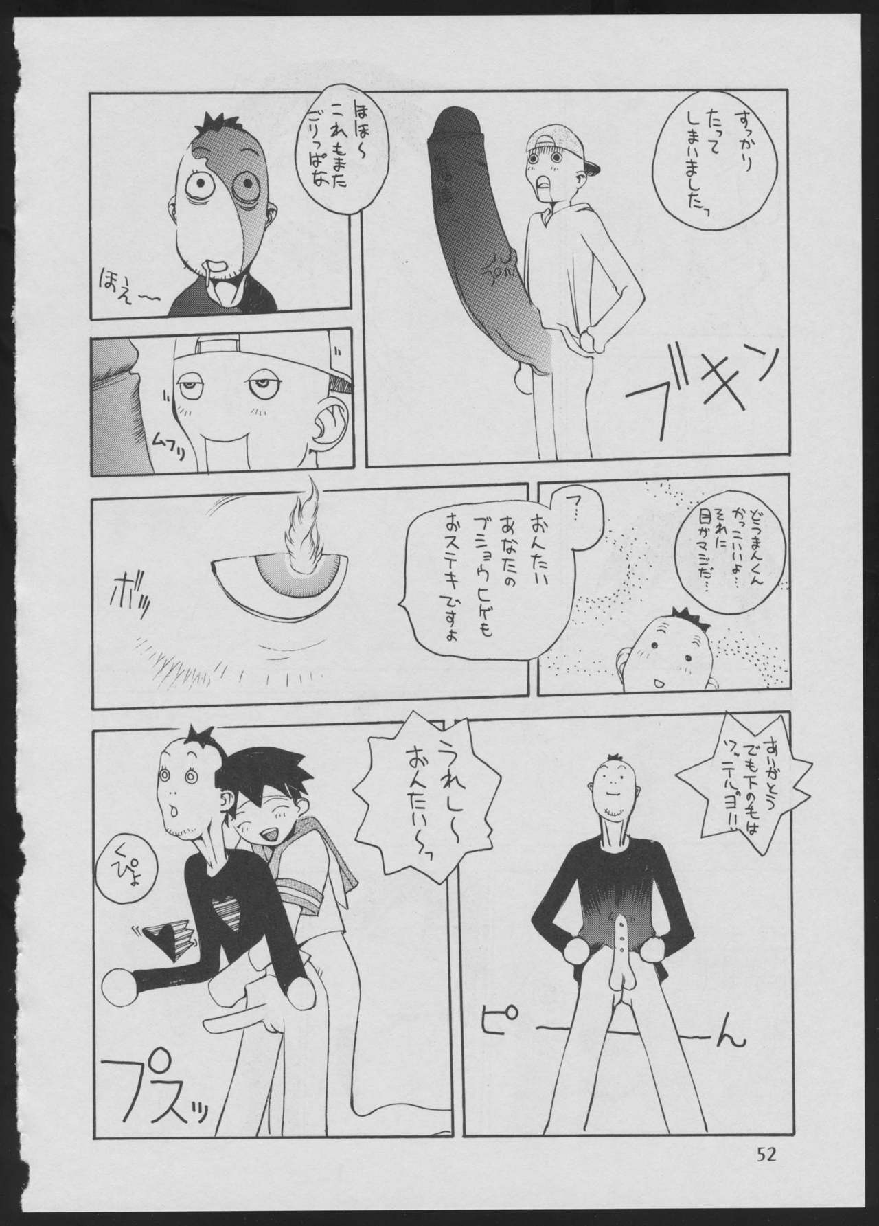 (C50) [Vachicalist (Various)] '96 Natsu no Game 18-kin Special (Various) page 52 full