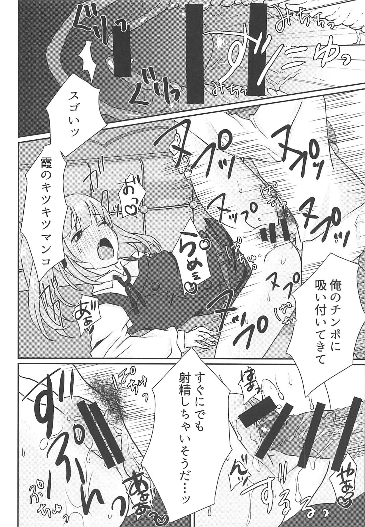 (C94) [Chocolate Lily (Aimy*)] Datte Kore wa Asashio-gata Senyou Chou Massage dakara Hazukashiku nanka Naittaraa! (Kantai Collection -KanColle) page 15 full