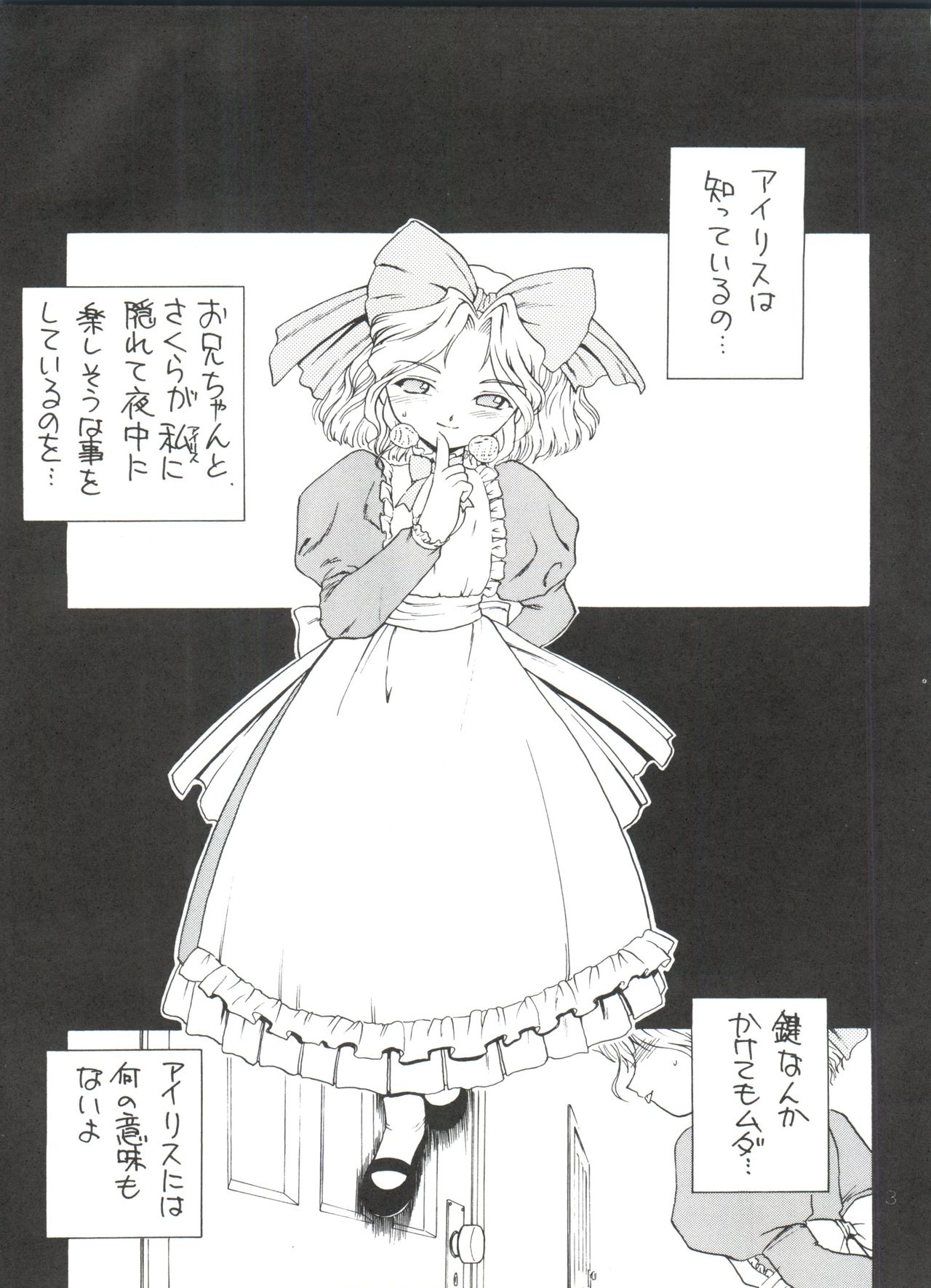 (CR33) [EKAKIGOYA NOTESYSTEM (Nanjou Asuka)] KITSCH 21th Issue (Sakura Wars) page 6 full