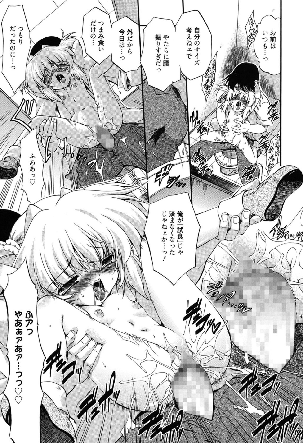 [Noraneko Nagaya] Colo Kuru Omochanicle [Digital] page 42 full