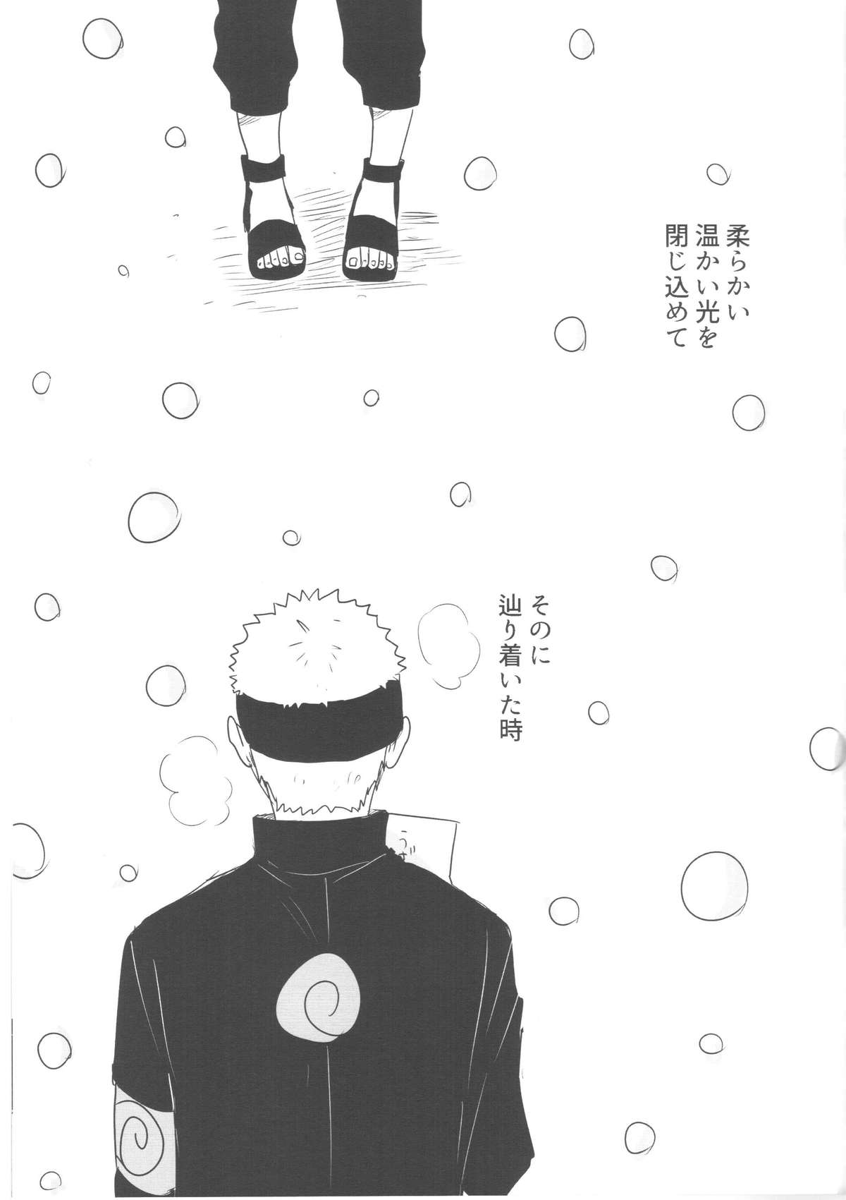 (Zennin Shuuketsu) [blink (shimoyake)] A Sweet Nightmare (NARUTO) page 59 full