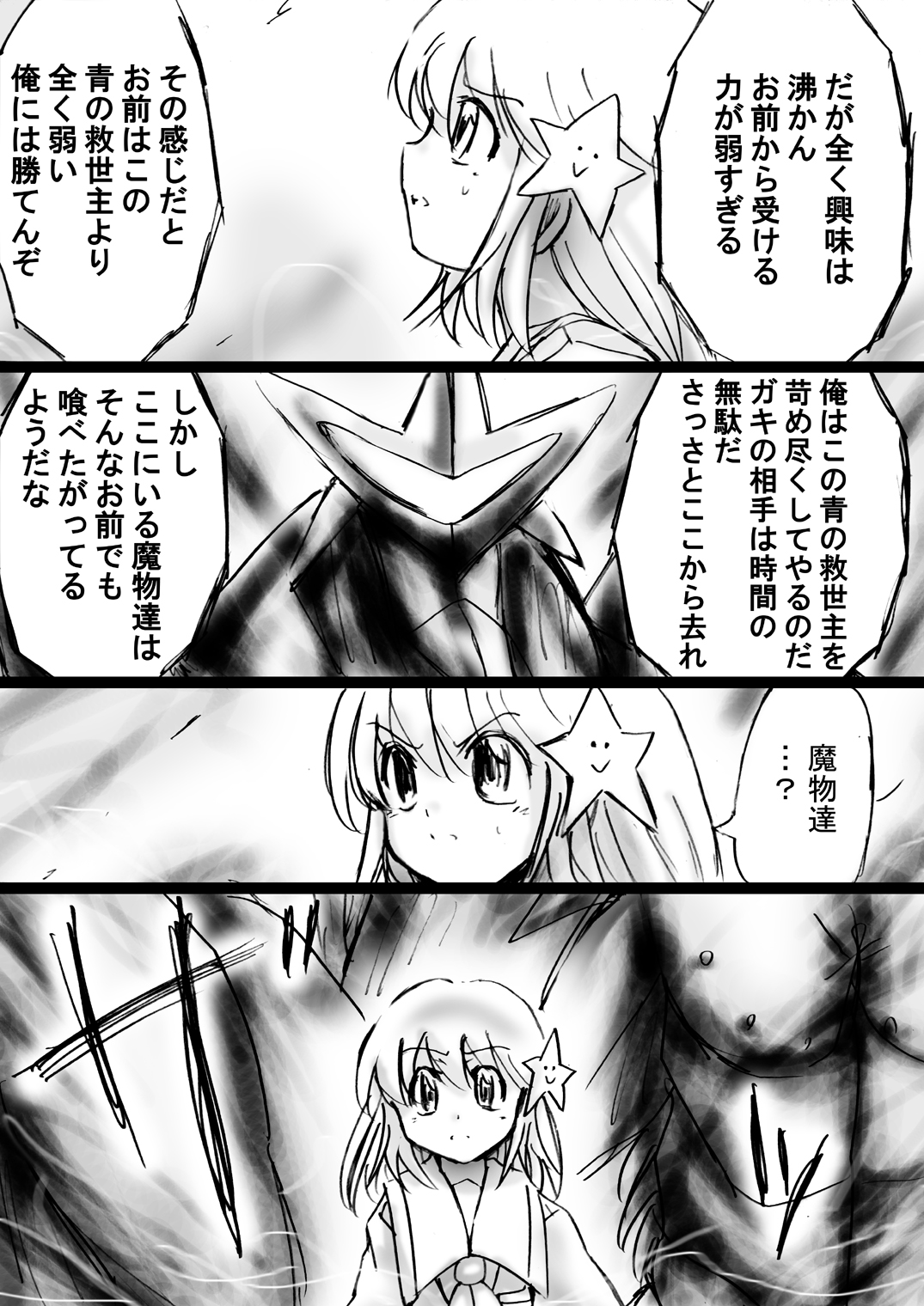 [Dende] Fushigi Sekai -Mystery World- Nonona 23 ~Shikkoku no Mayouhei to no Tatakai, Sara naru Shishi Shoumetsu Jigokukan no Inkyoubu~ [Digital] page 15 full