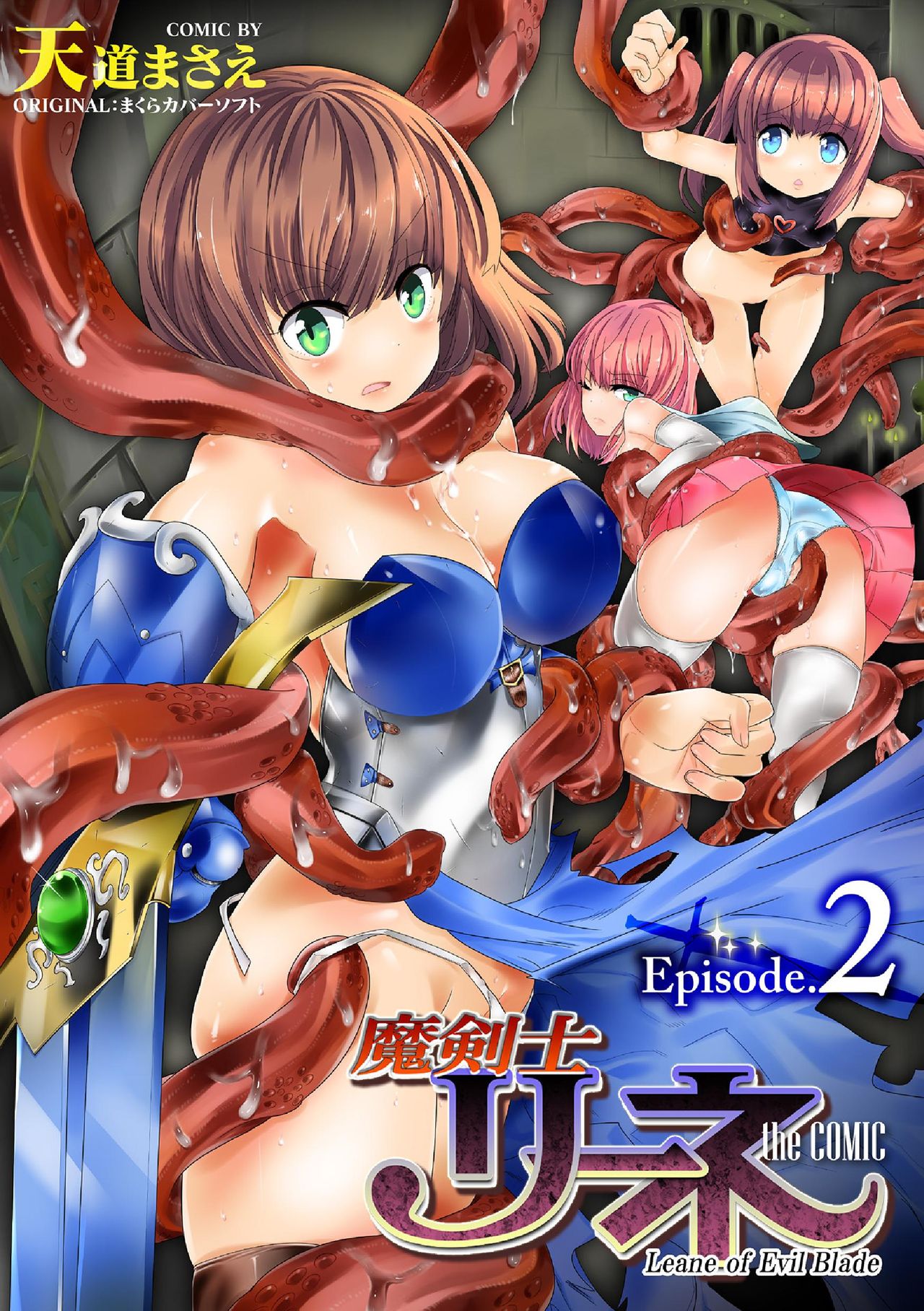 [Tendou Masae] Makenshi Leane the COMIC Episode 2 [Chinese] [Digital] page 1 full