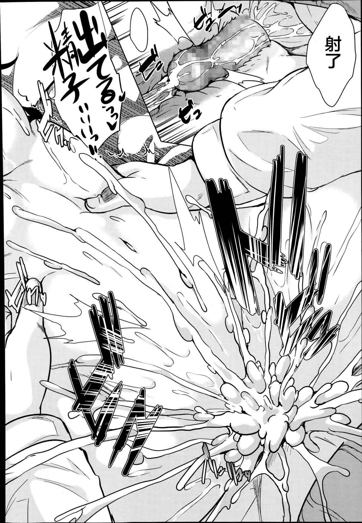 [Ootori Mahiro] Neechan no Hoken Taiiku (COMIC Megastore Alpha 2014-08) [Chinese] [2DJ汉化组] page 17 full