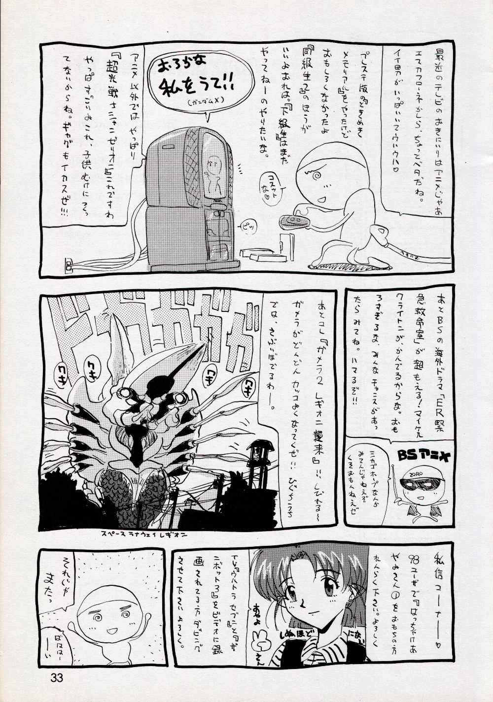 (C50) [Jumbomax (Ishihara Yasushi)] Think Blue, Count Two (Neon Genesis Evangelion) page 32 full