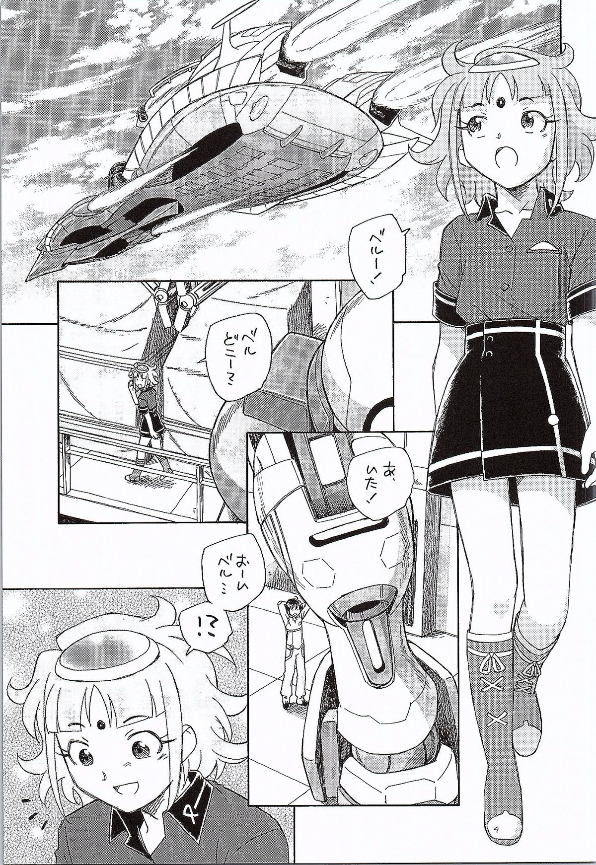 (C87) [Kuroshikatei (Unno Hotaru)] Genki no G wa Self no G (Gundam: G no Reconguista) page 2 full