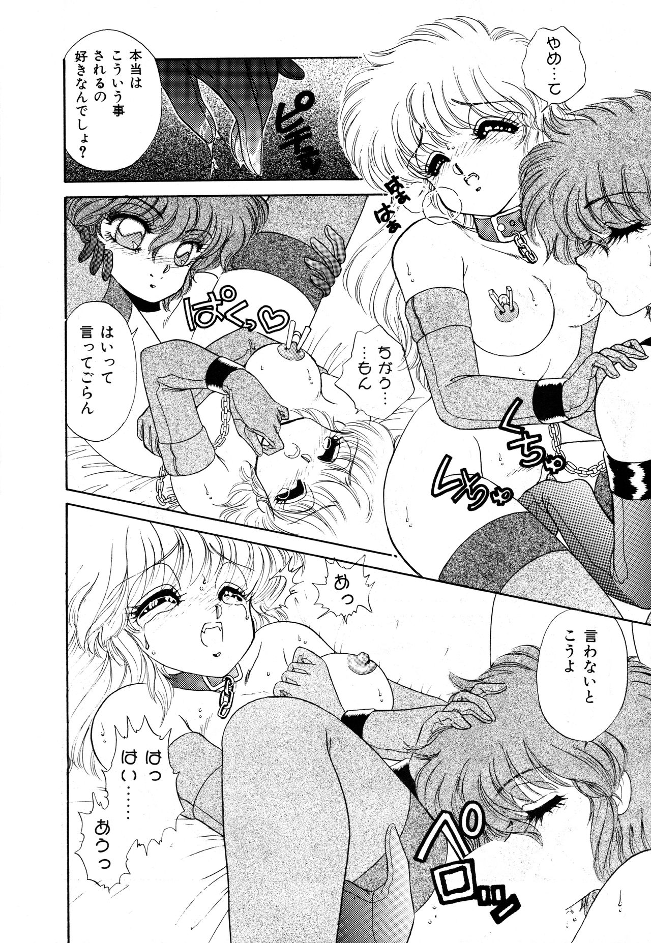 (C42) [Office Neko, Z Agnam (Nekojima Lei, Ajima Kid)] Bomber Girl (Bomberman) page 25 full