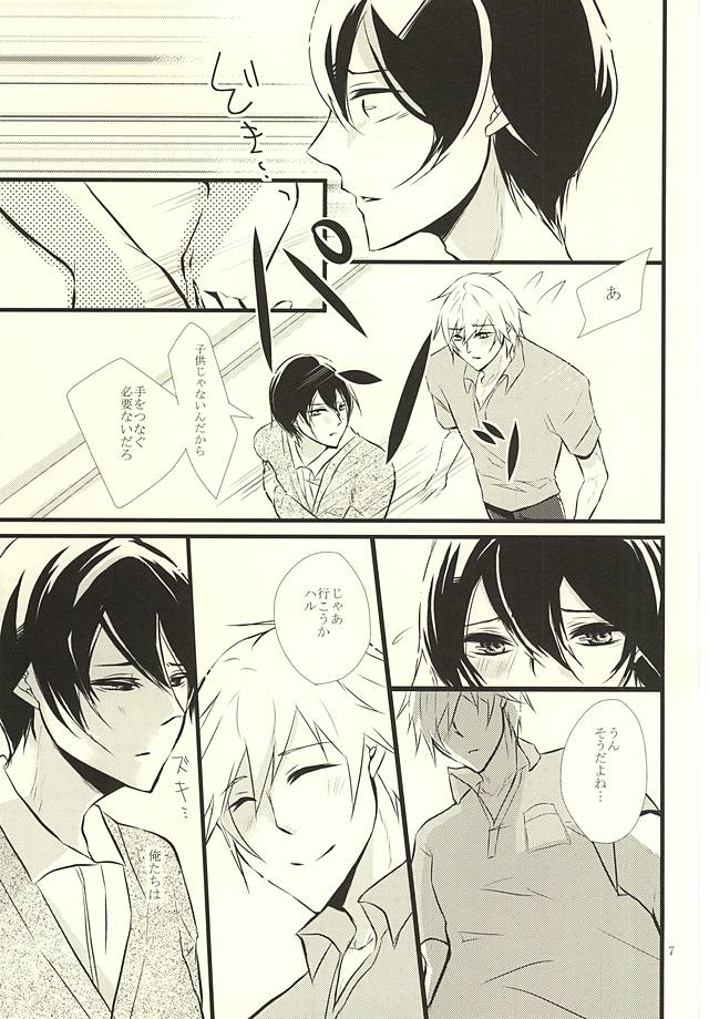 (Splash! 3) [B-river (Iari)] Happy Birthday Today (Free!) page 6 full